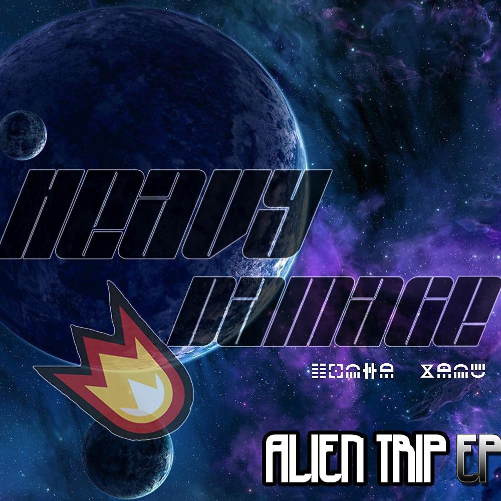 Постер альбома Alien Trip