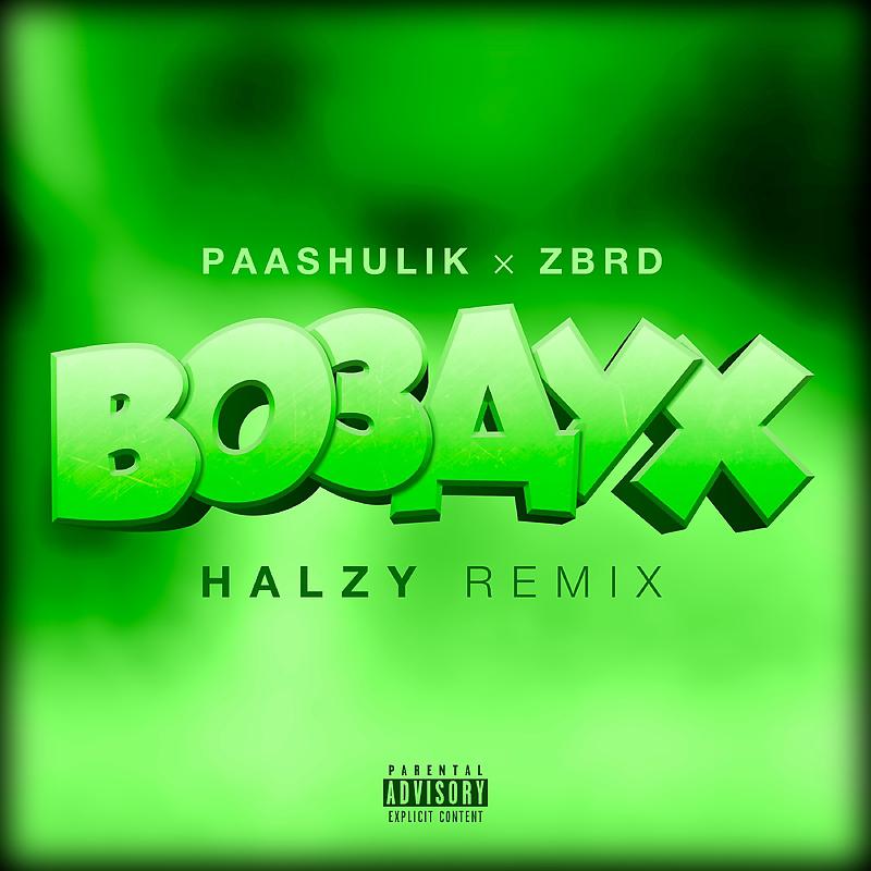 Постер альбома Воздух Halzy Remix