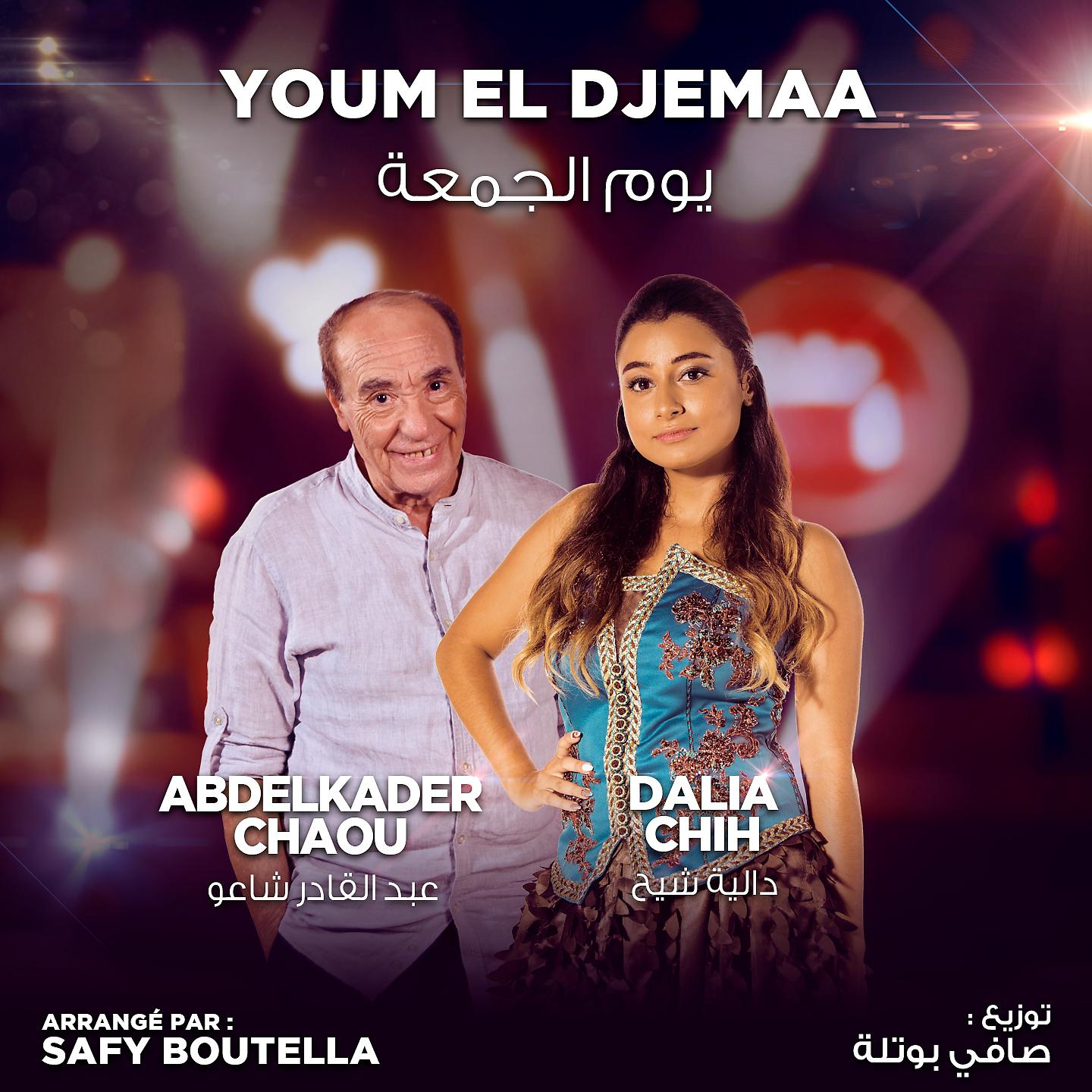 Постер альбома Youm El Djemaa