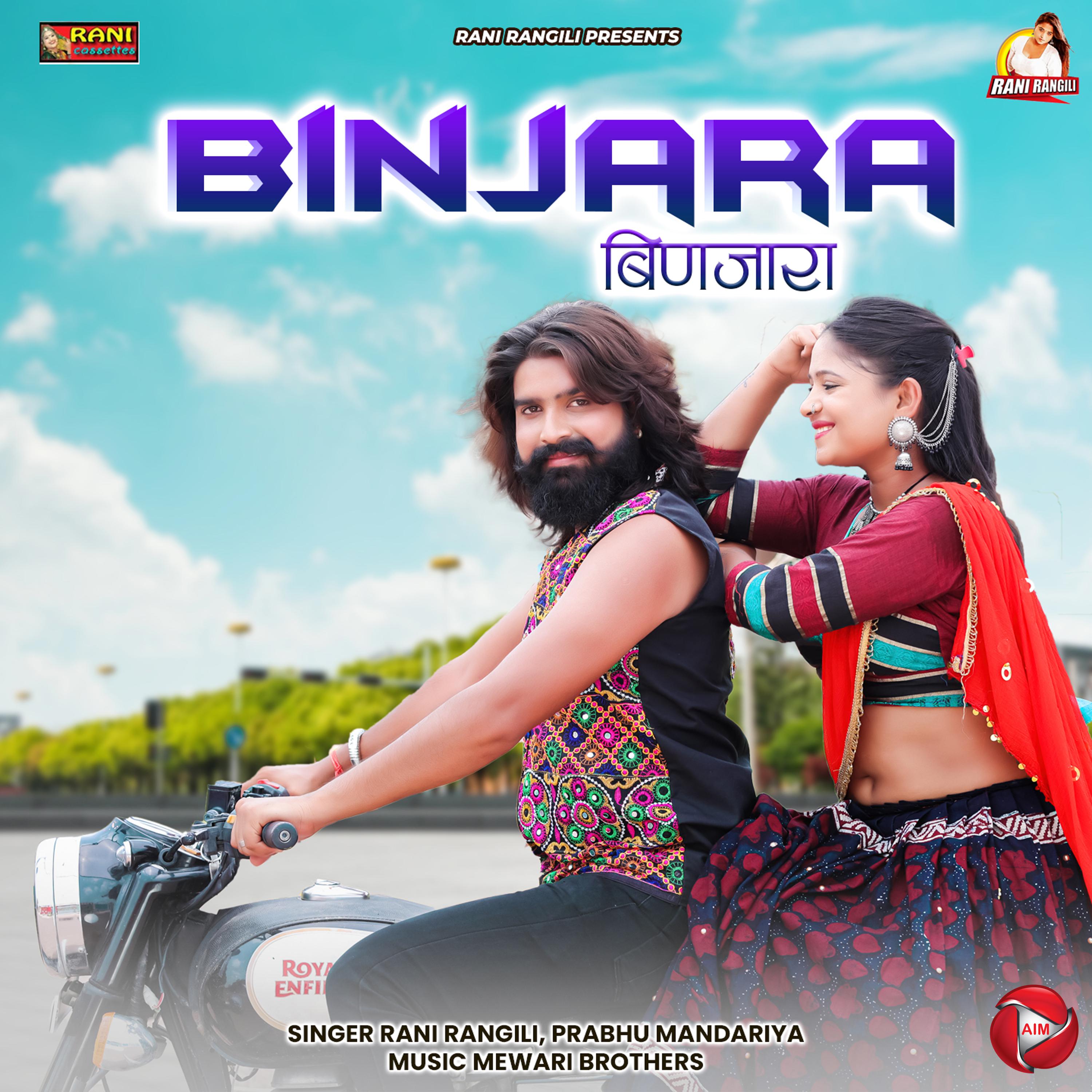 Постер альбома Binjara
