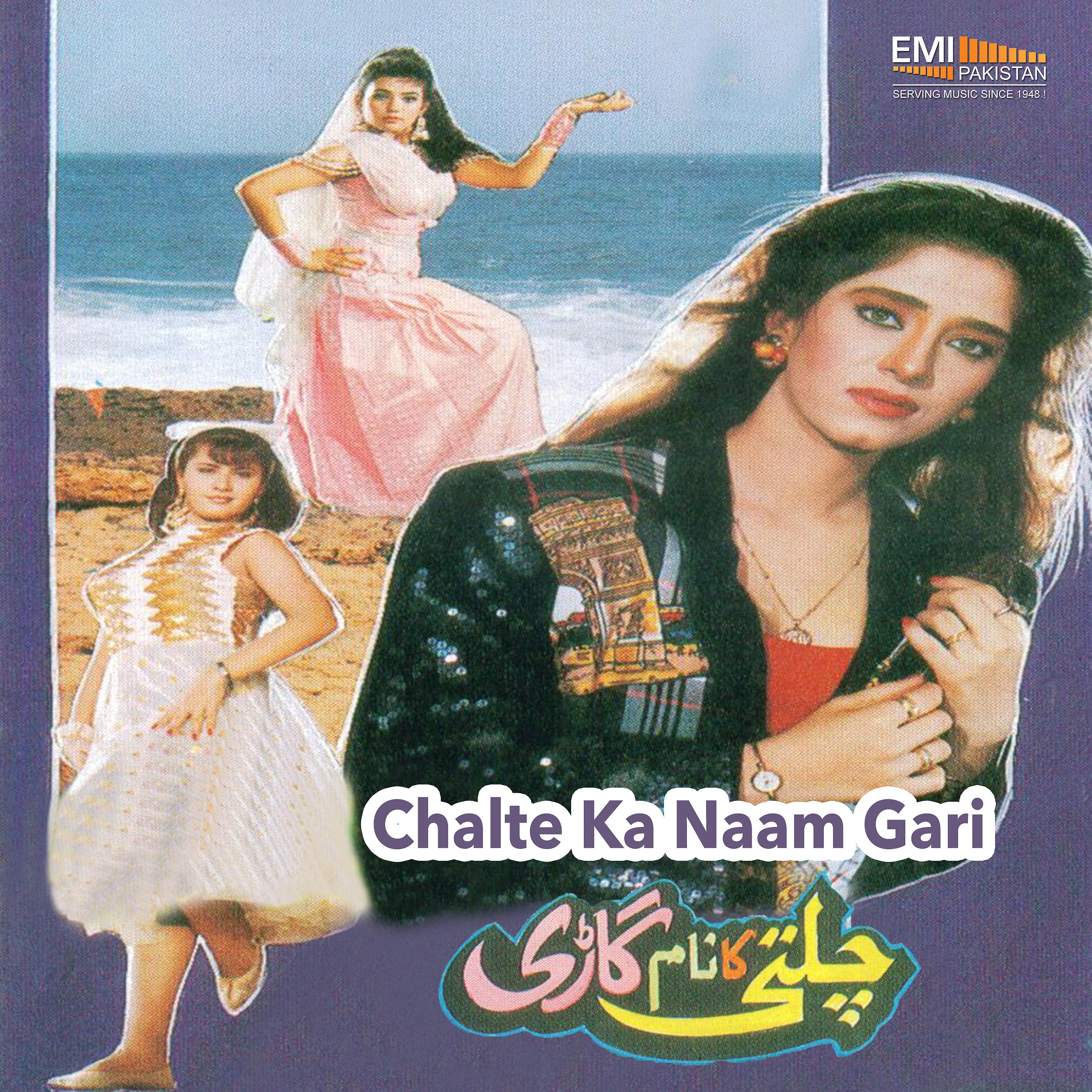 Постер альбома Chalte Ka Naam Gari
