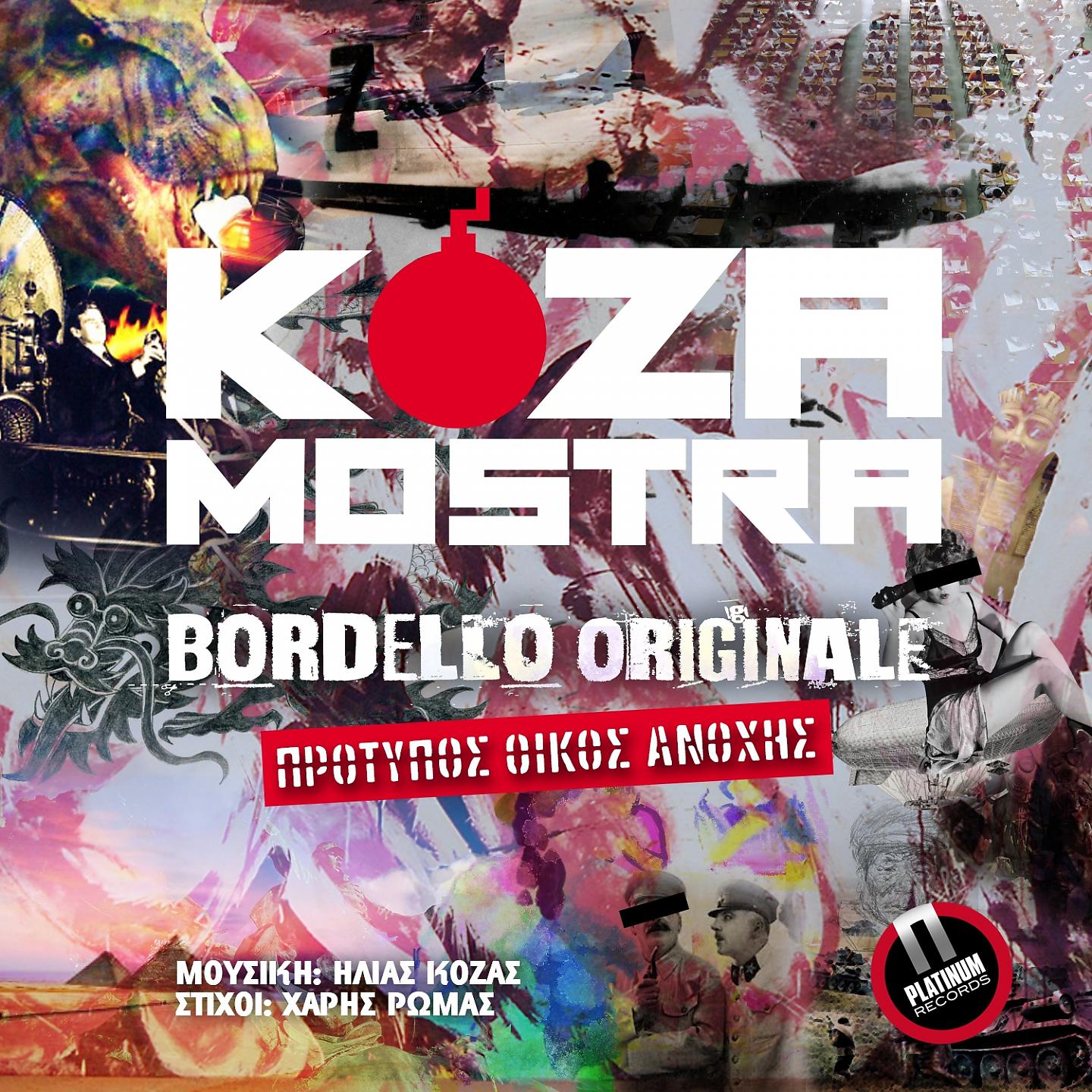 Постер альбома Bordello originale