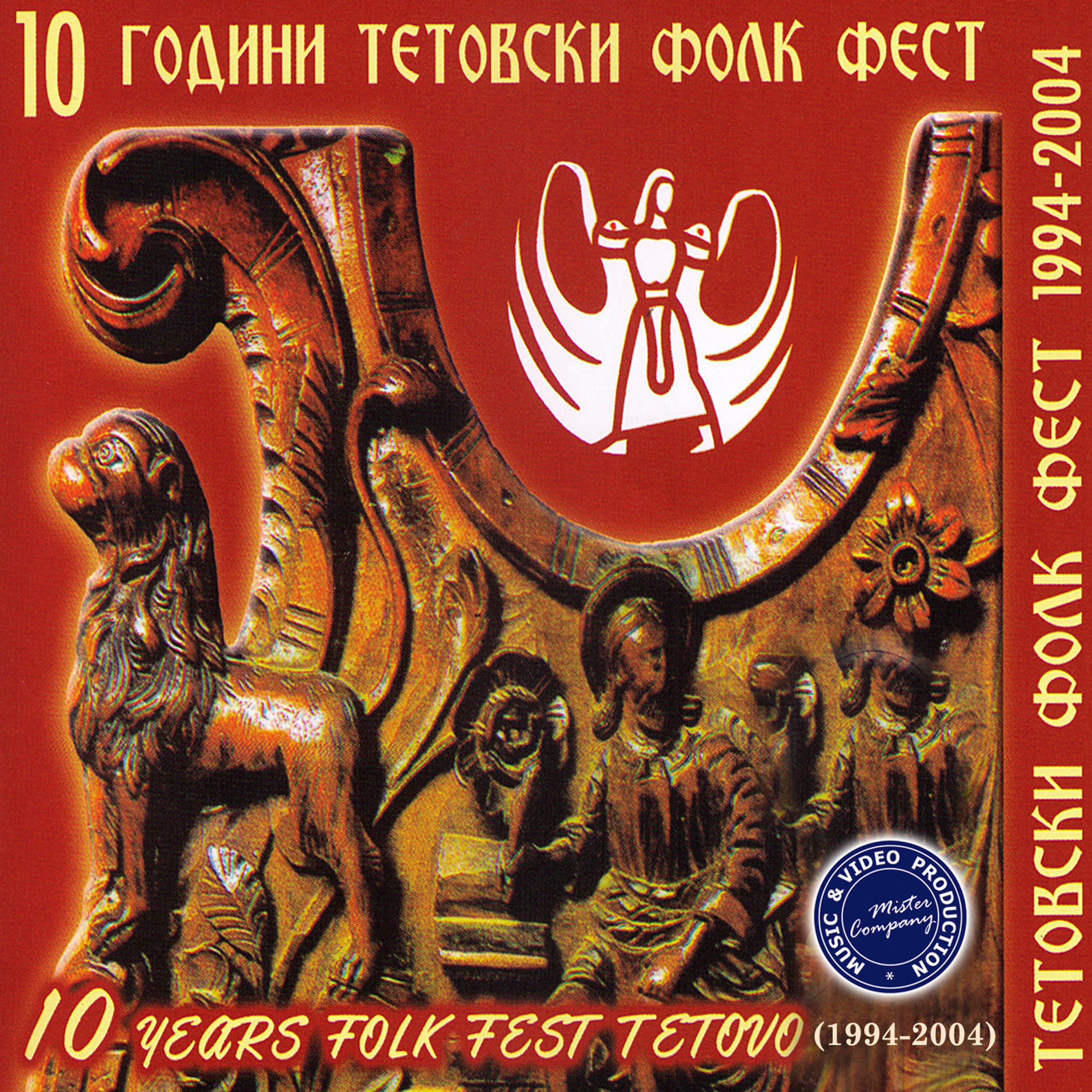 Постер альбома 10 Years Folk Fest Tetovo (1994-2004)