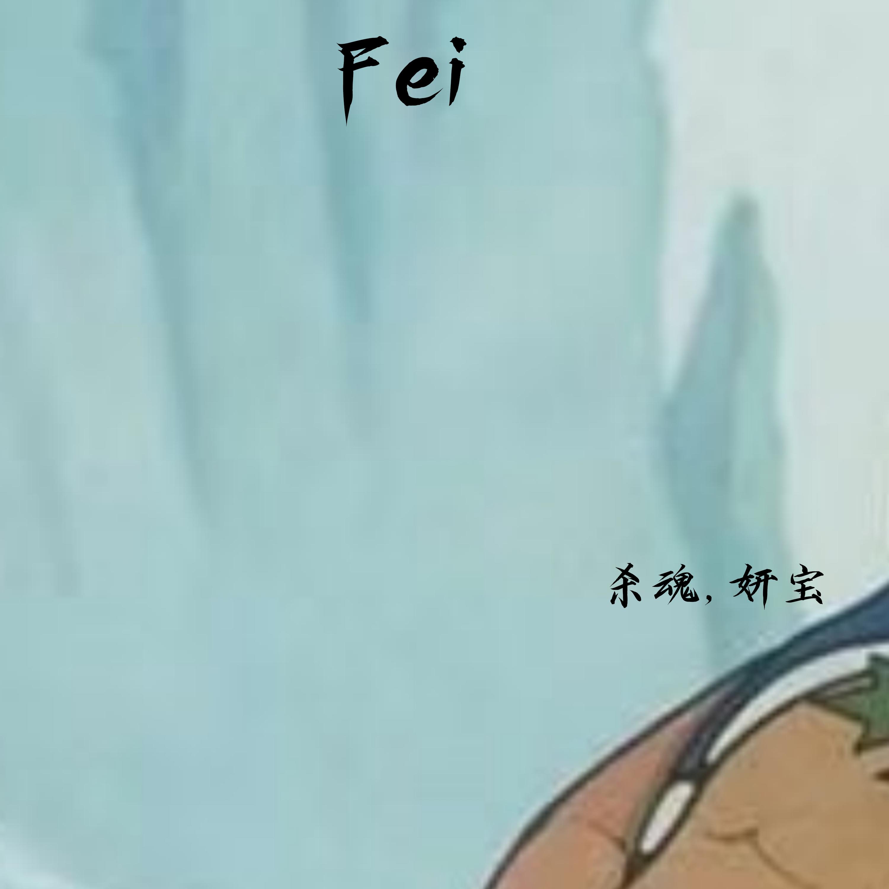 Постер альбома Fei