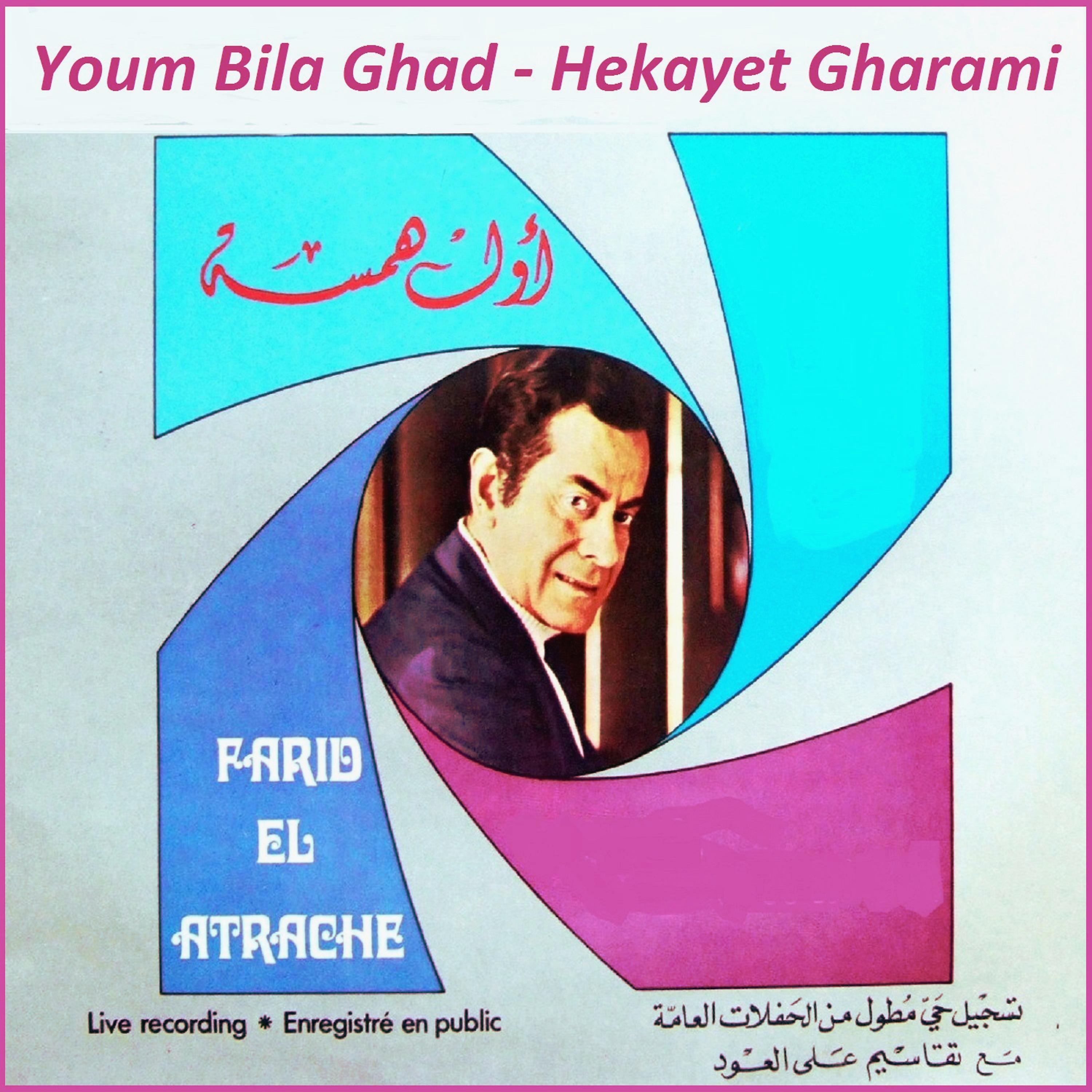 Постер альбома Youm bila ghad / Hekayet gharami (Live)