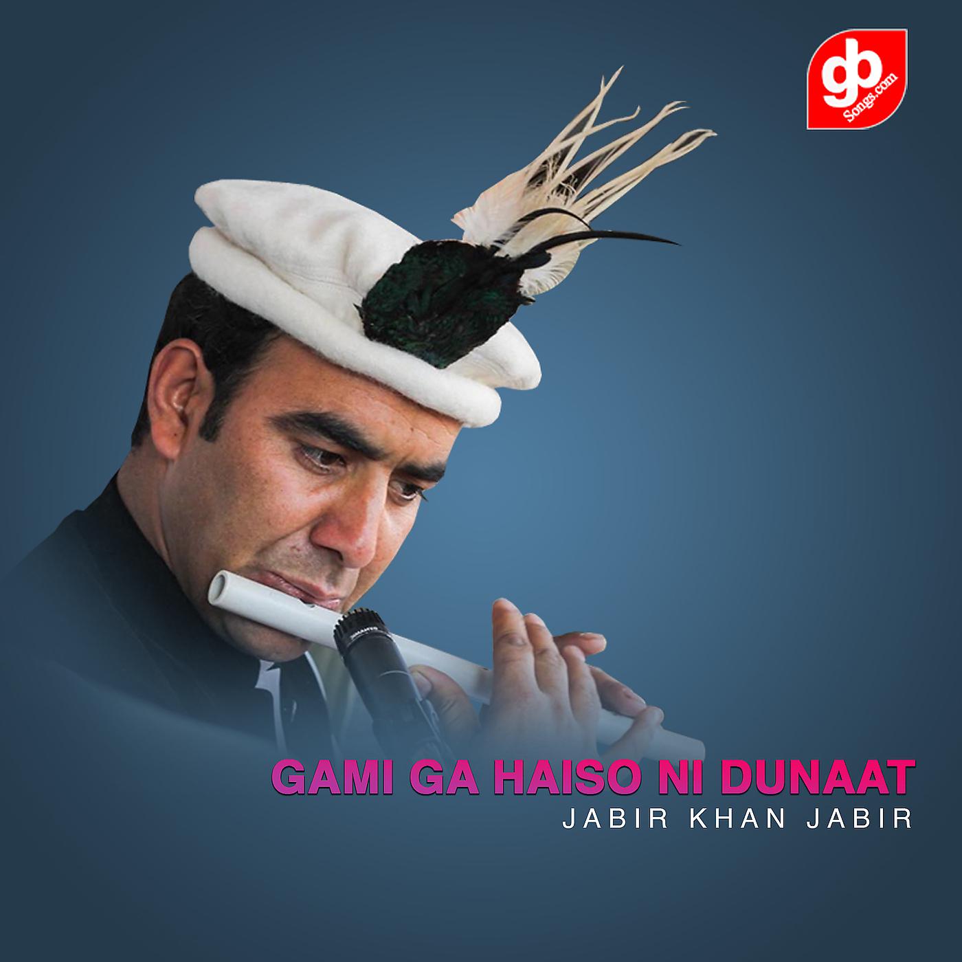 Постер альбома Gami Ga Haiso Ni Dunaat