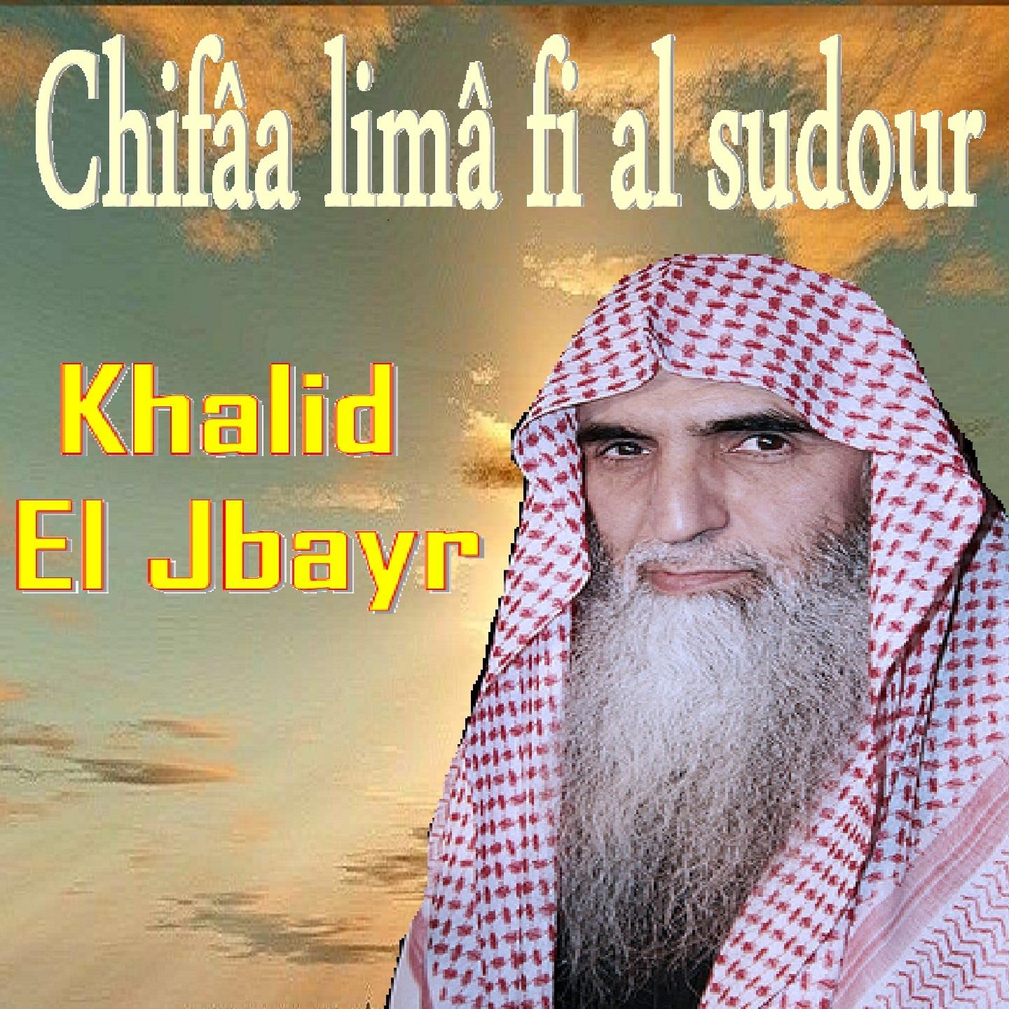 Постер альбома Chifâa Limâ Fi Al Sudour
