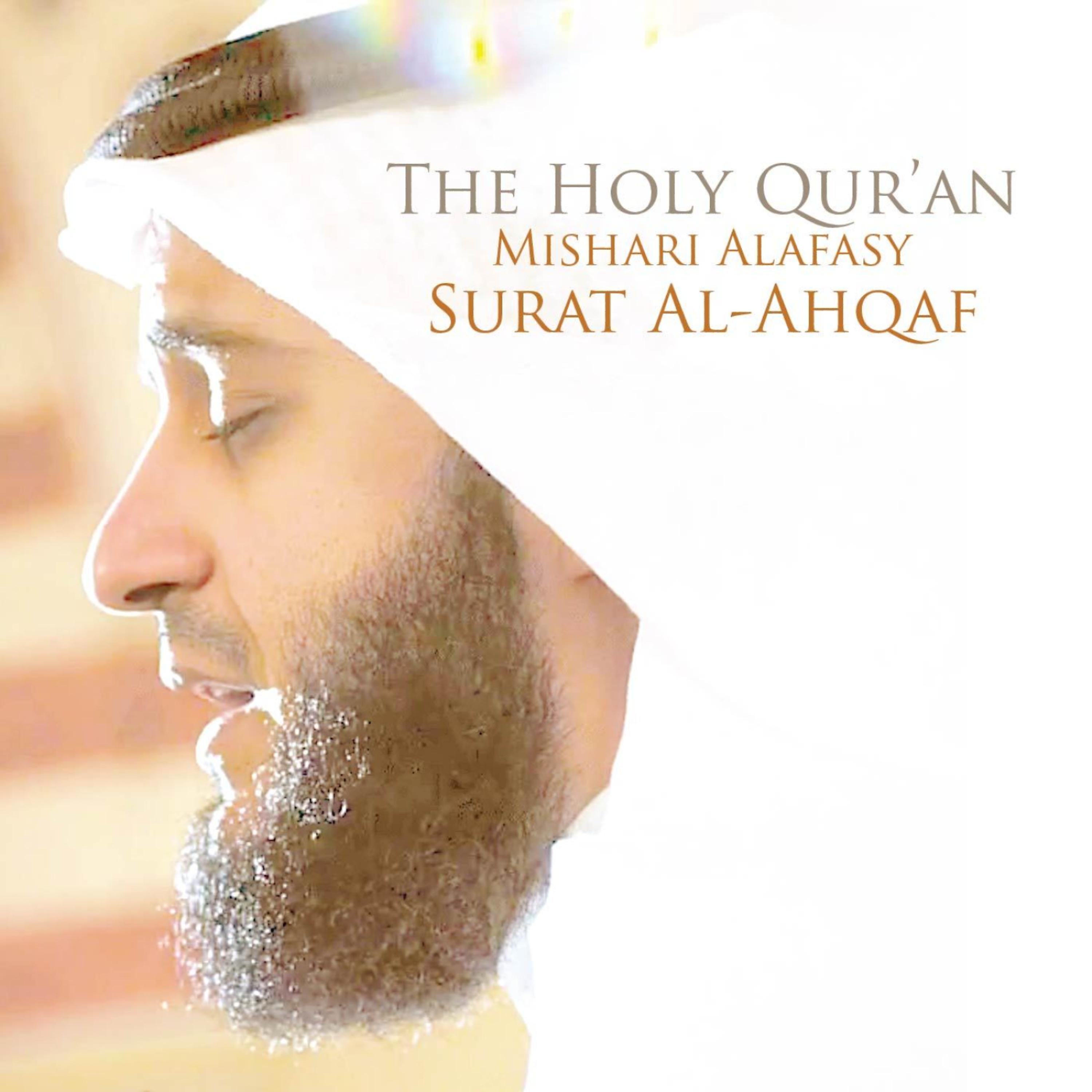 Постер альбома Surat Al-Ahqaf
