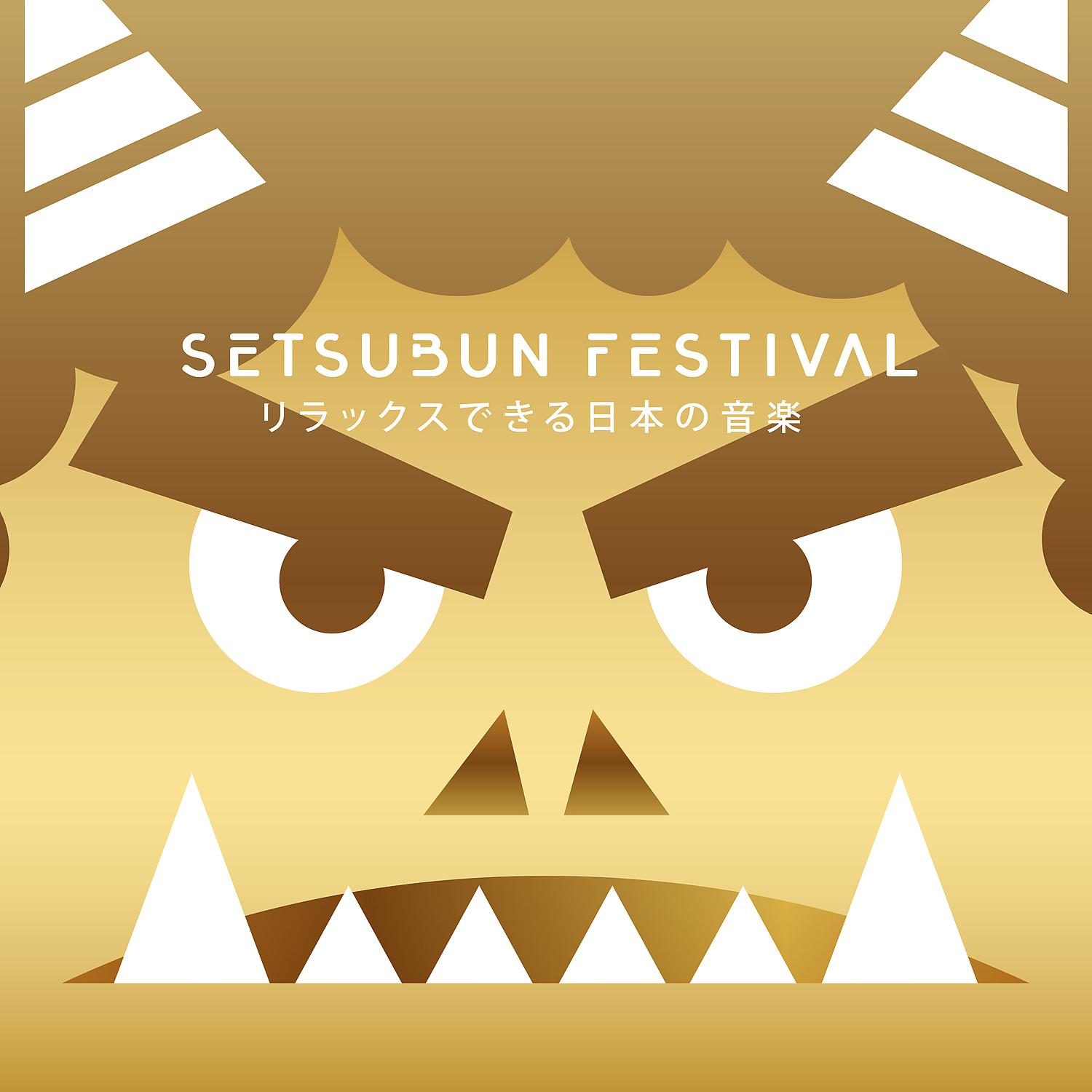 Постер альбома Setsubun Festival: リラックスできる日本の音楽