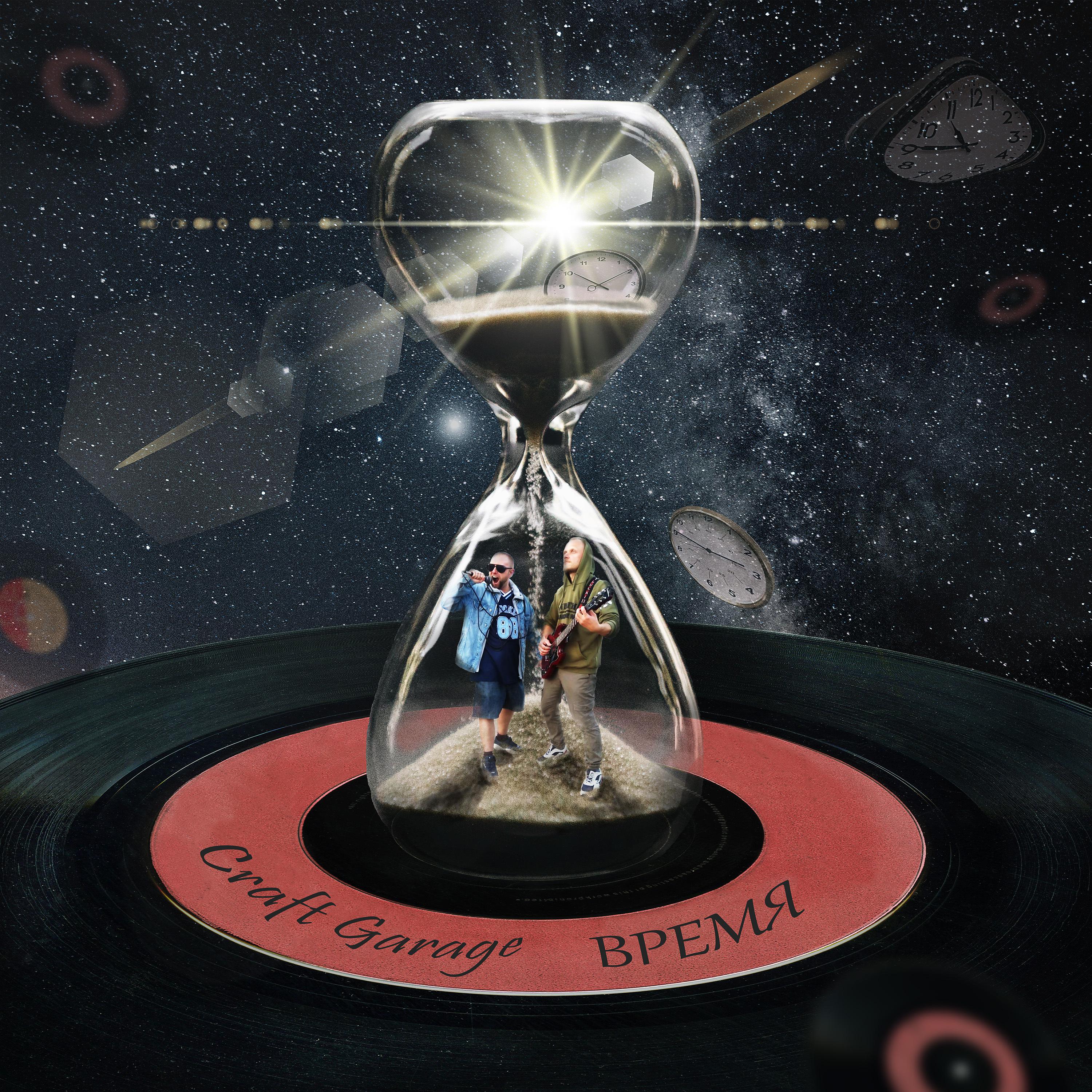 Постер альбома Время