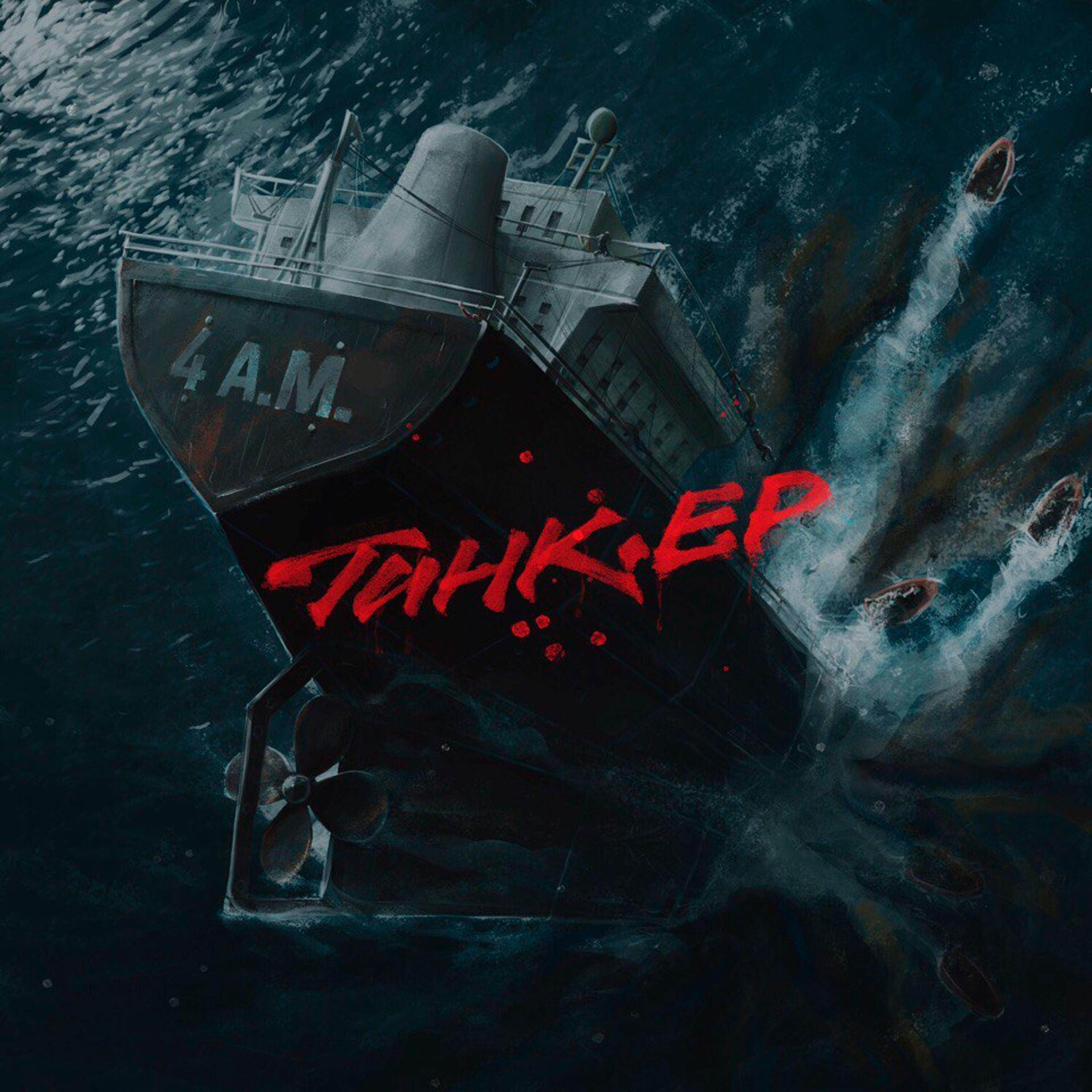 Постер альбома Танк.ер