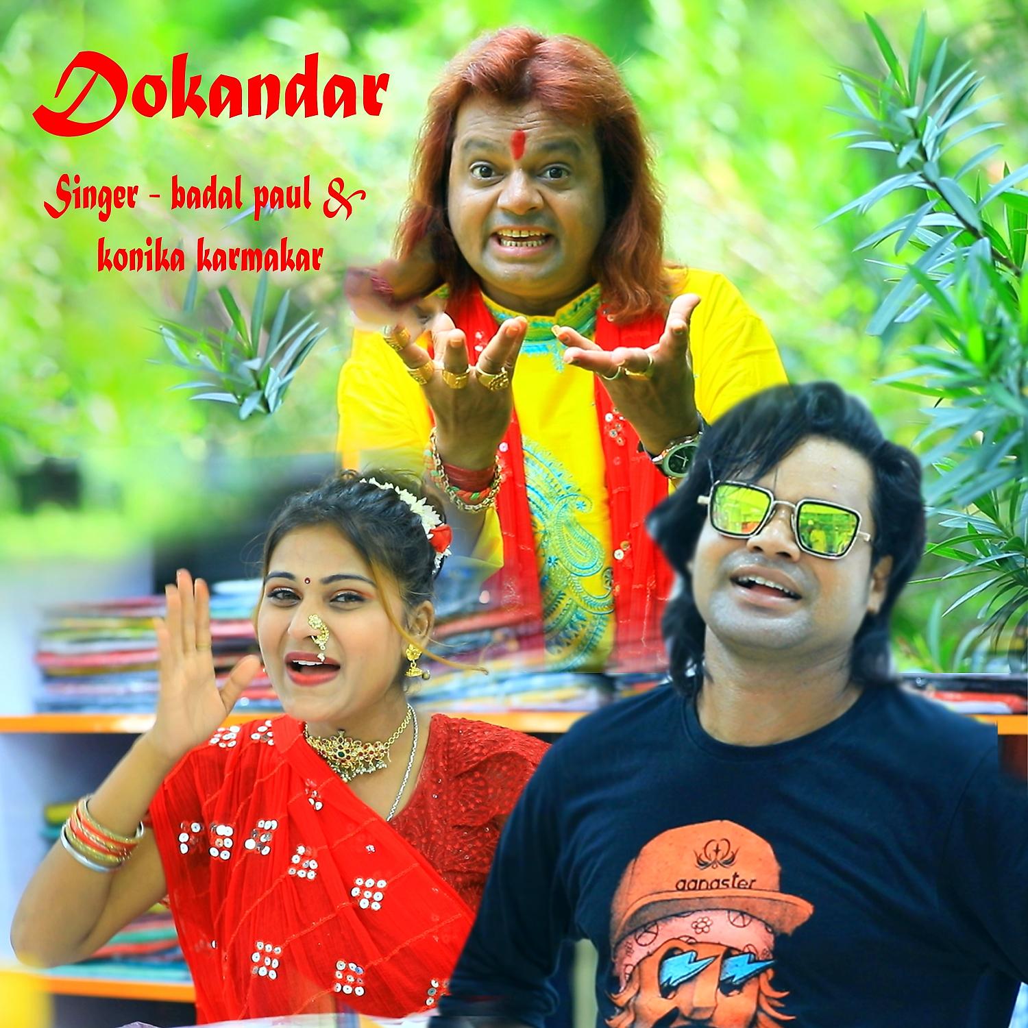 Постер альбома Dokandar