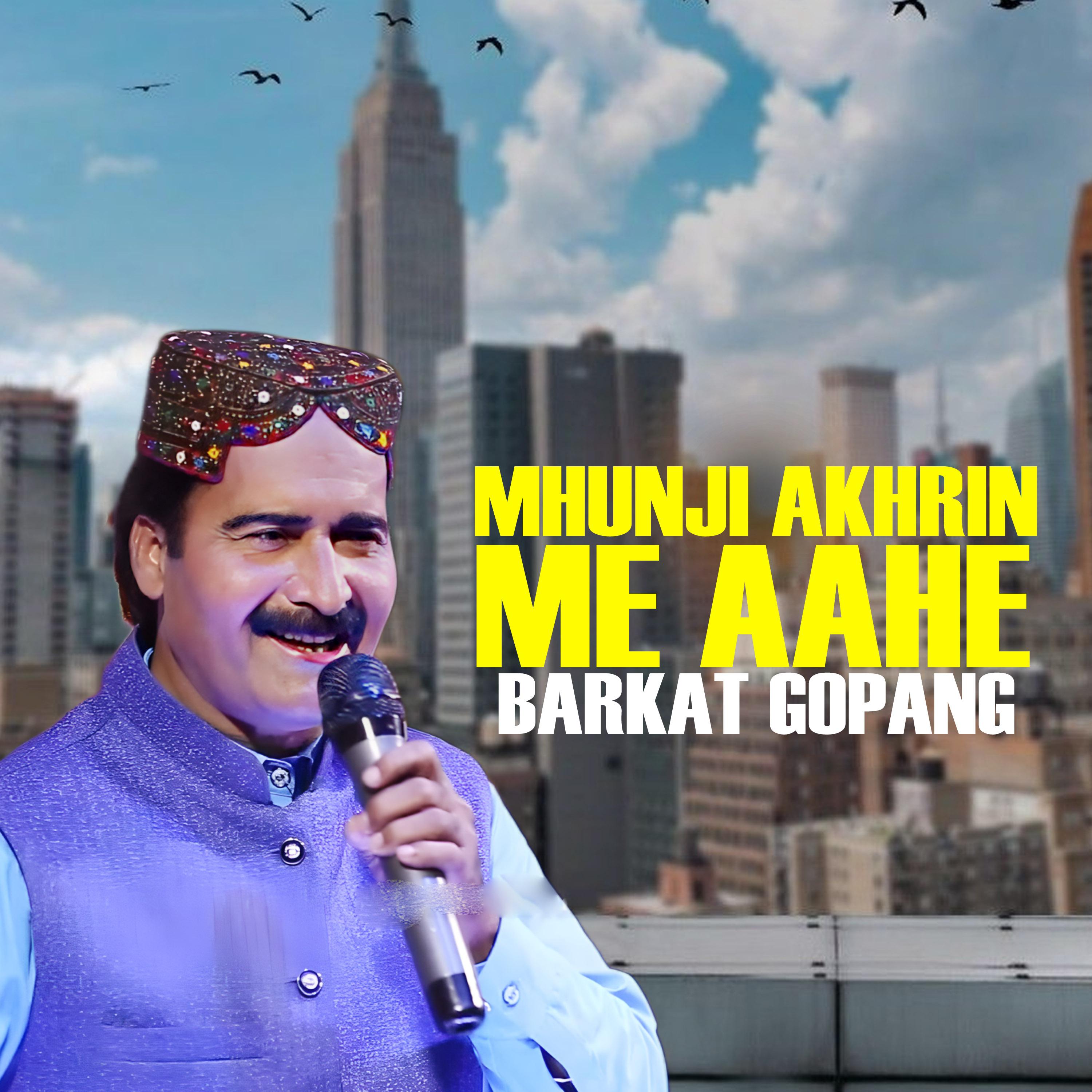 Постер альбома Mhunji Akhrin Me Aahe
