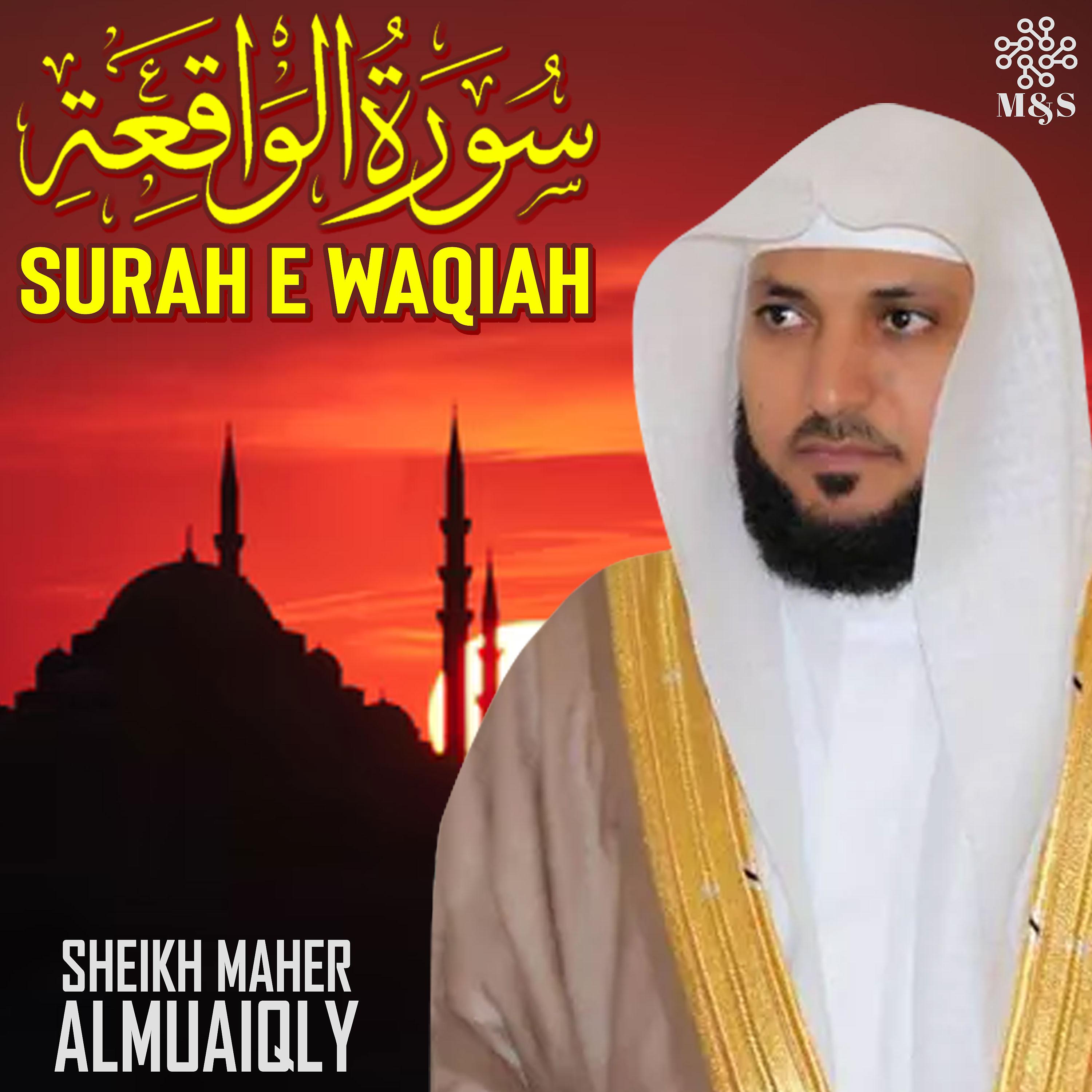 Постер альбома Surah E Waqiah - Single