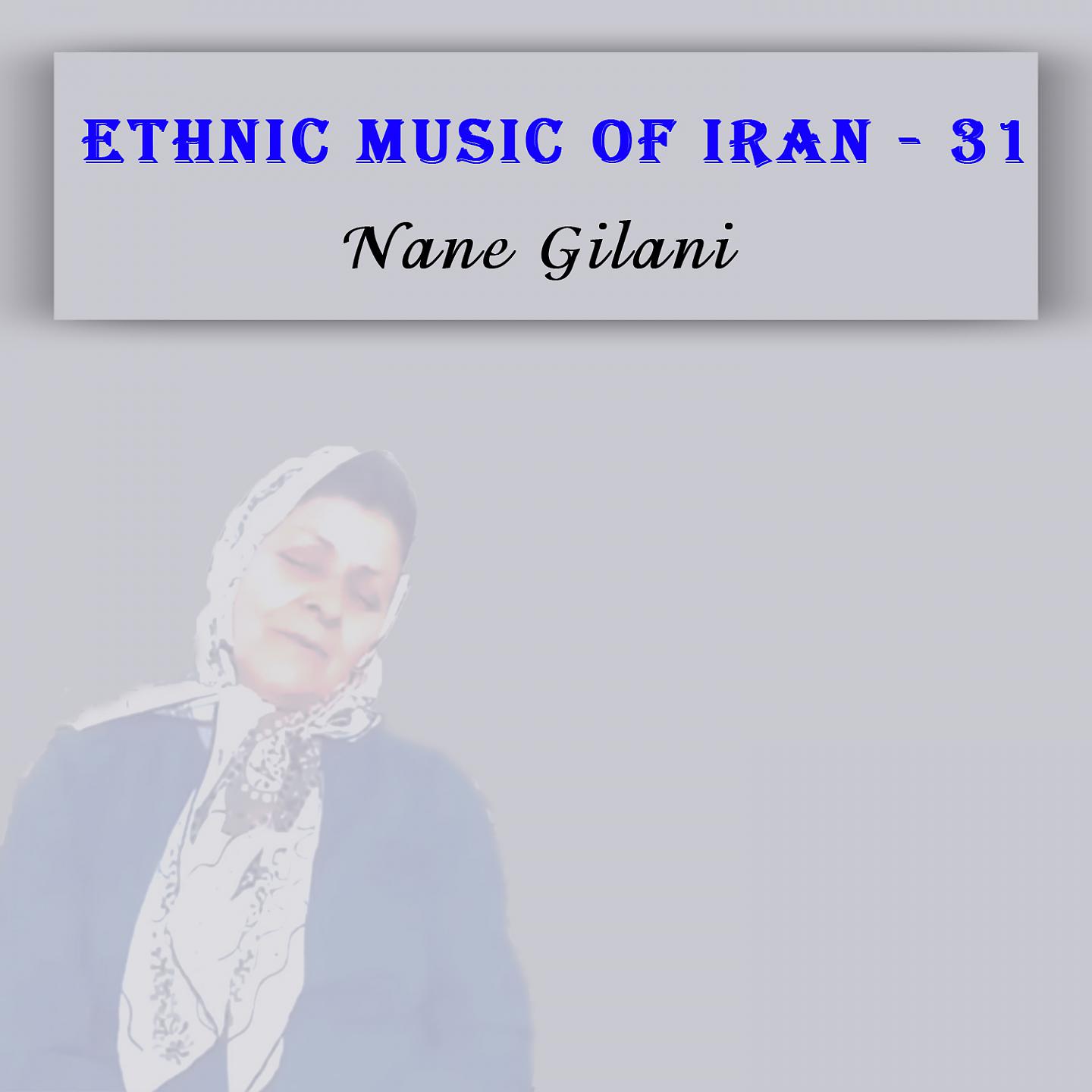 Постер альбома Ethnic Music of Iran - 31