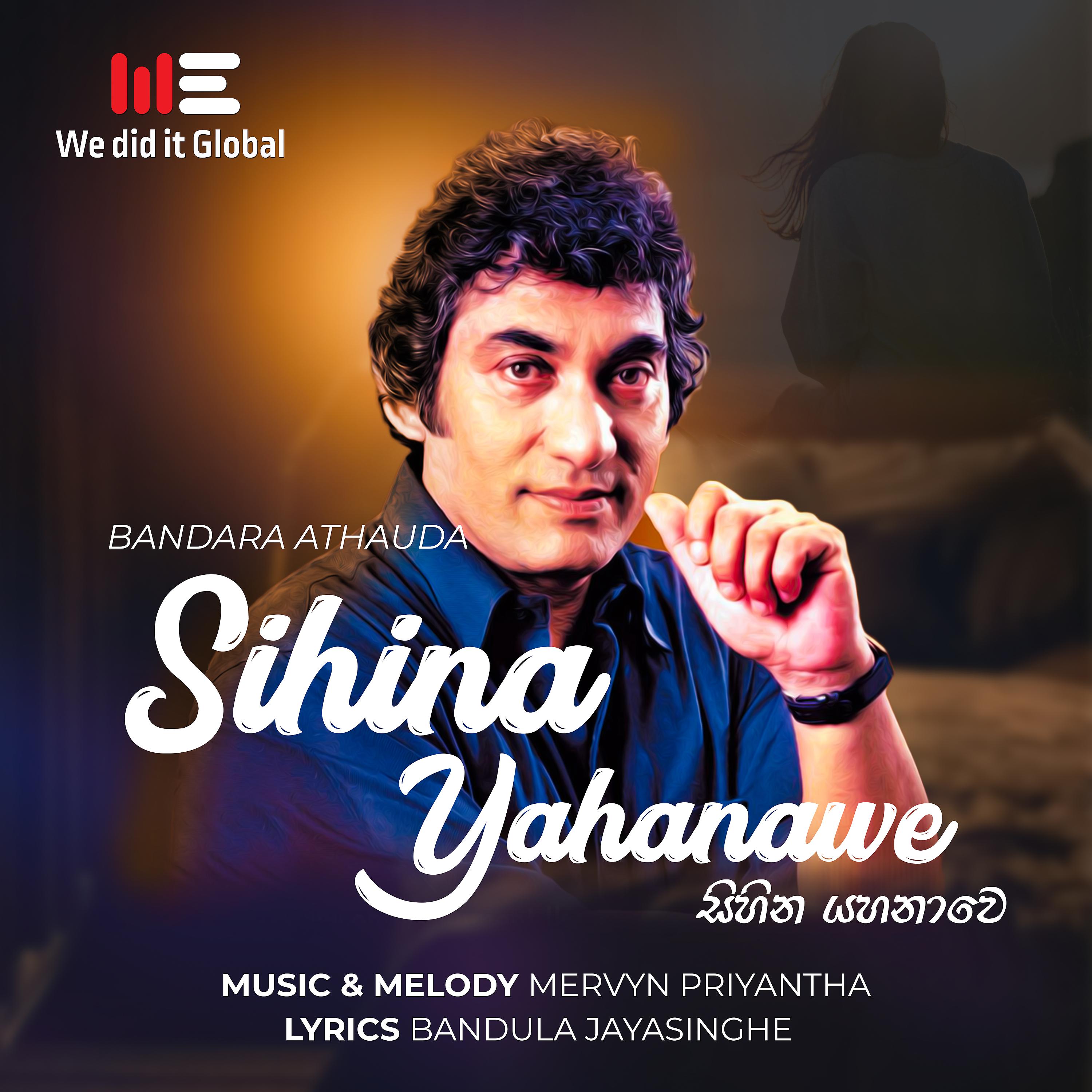 Постер альбома Sihina Yahanawe (Radio Version)