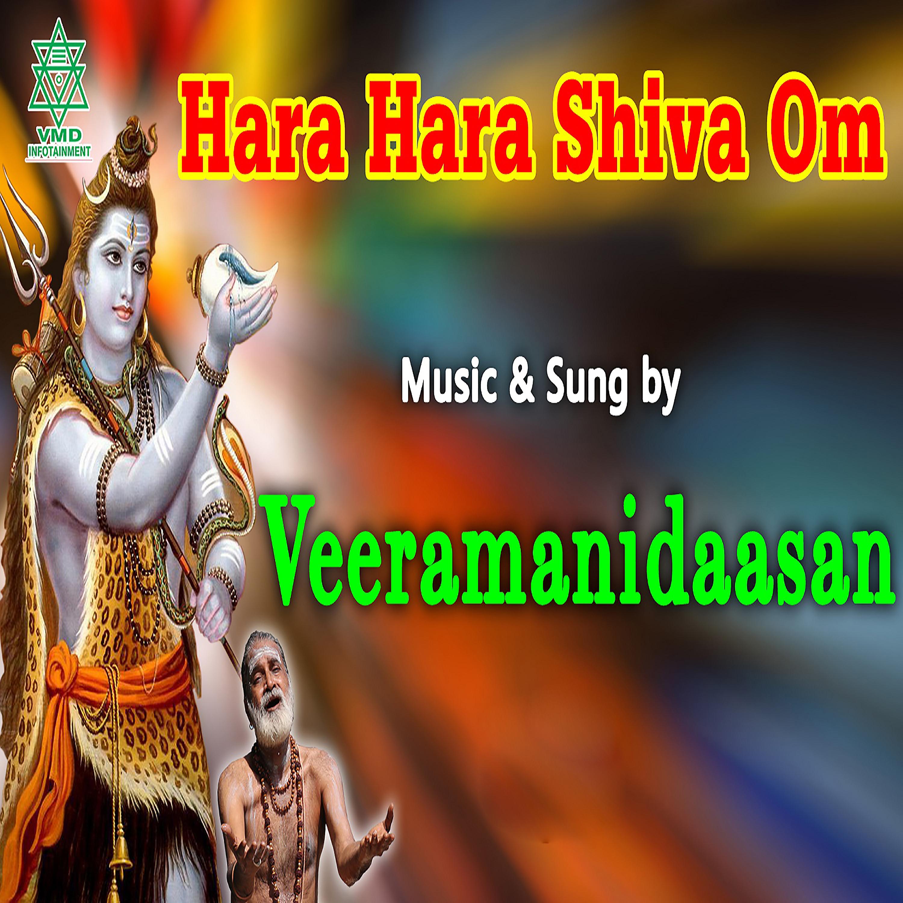 Постер альбома Hara Hara Shiva Om - Single