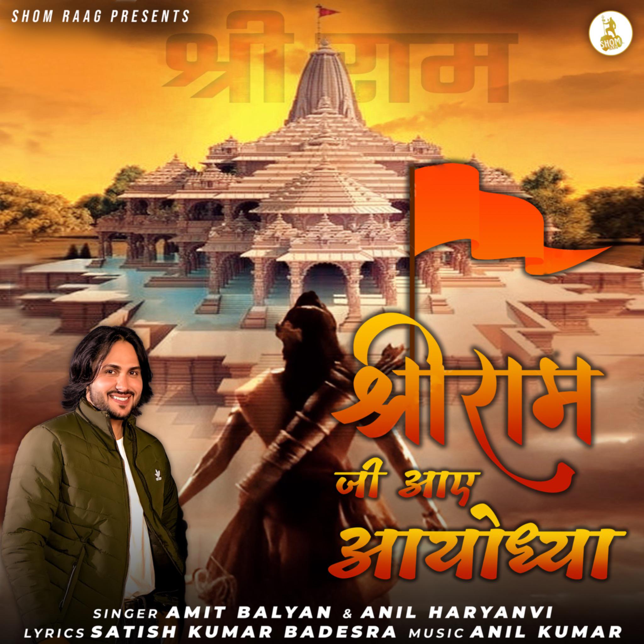 Постер альбома Shri Ram Ji Aaye Ayodhya