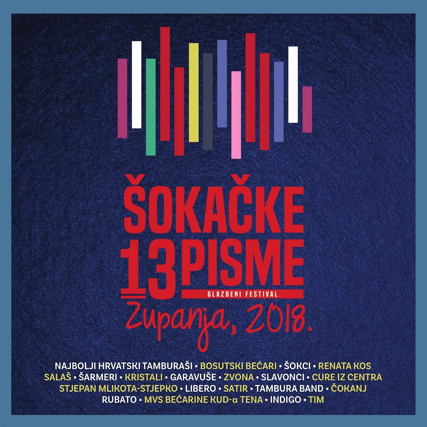 Постер альбома 13. Glazbeni Festival "Šokačke Pisme" 2018.