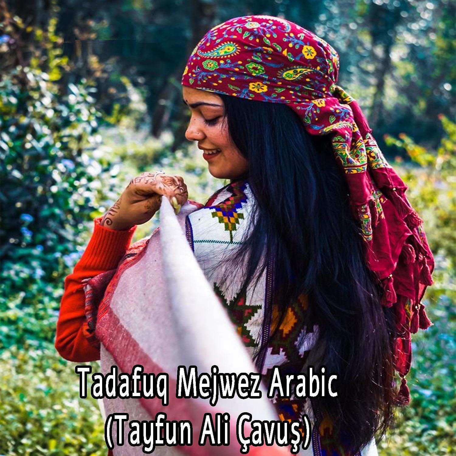 Постер альбома Tadafuq Mejwez Arabic