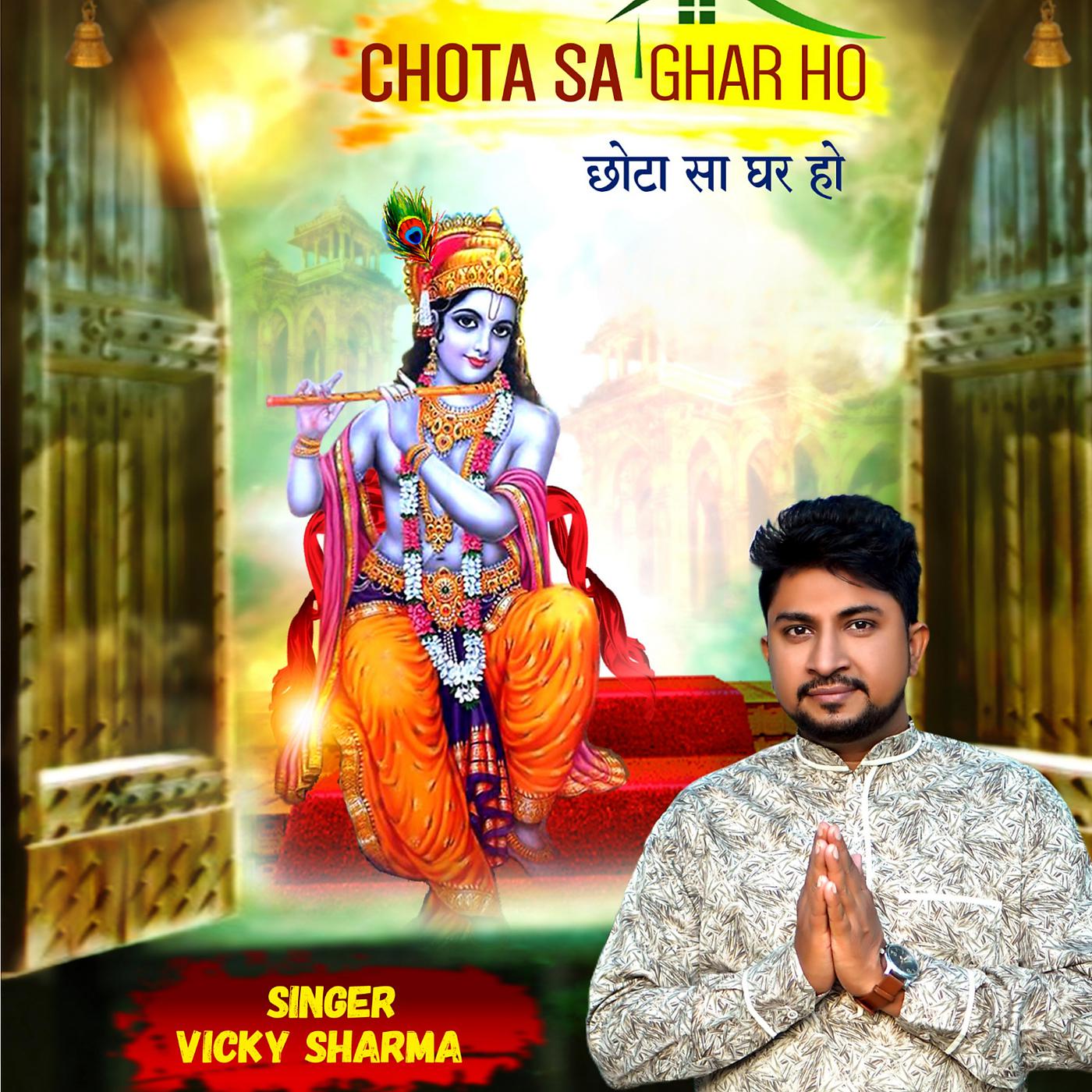 Постер альбома Chota Sa Ghar Ho