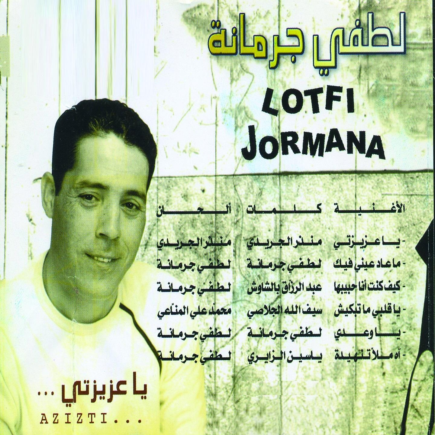 Постер альбома Azizti
