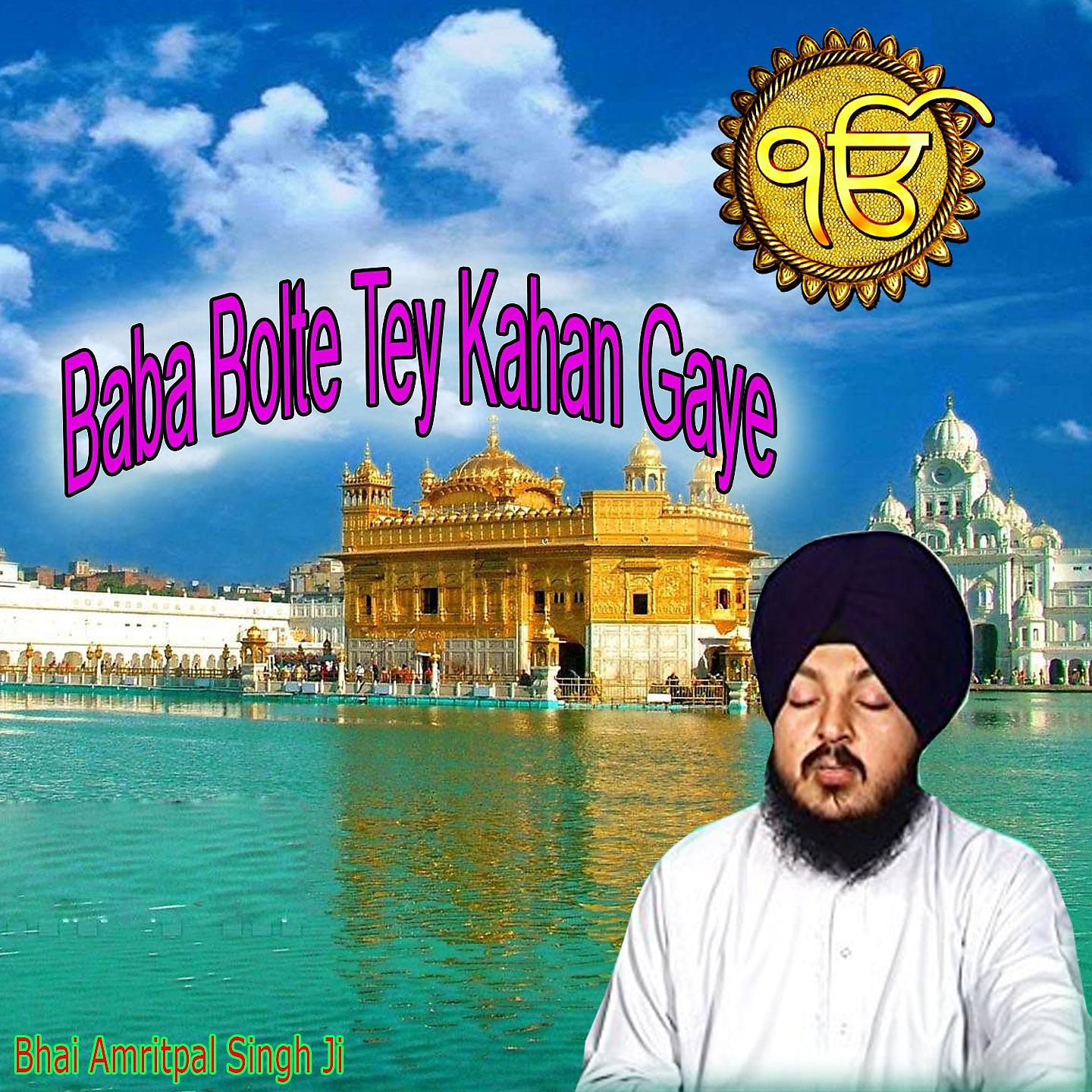 Постер альбома Baba Bolte Tey Kahan Gaye