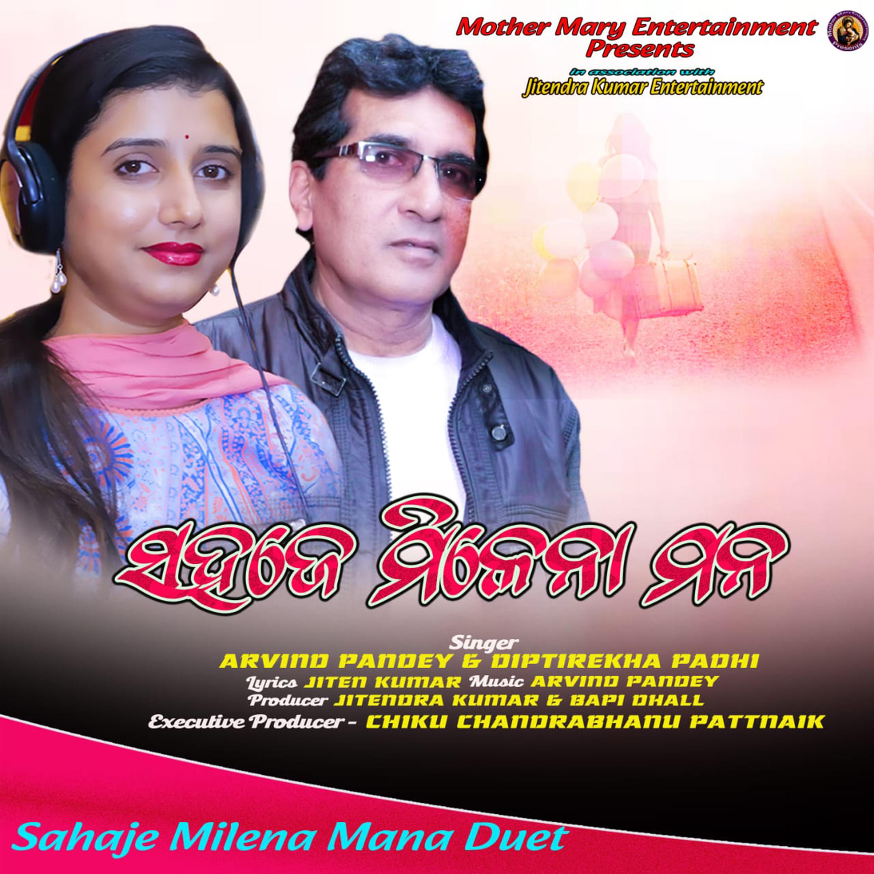 Постер альбома Sahaje Milena Mana Duet