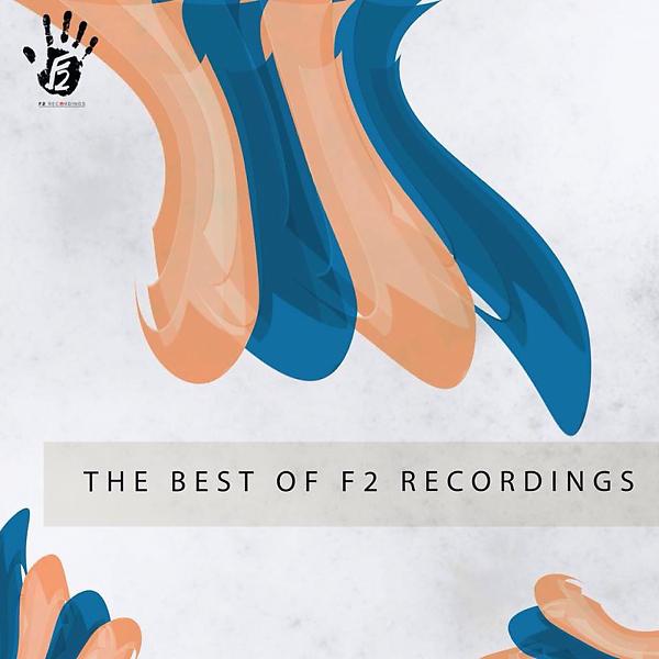 Постер альбома The Best Of F2 Recordings #1