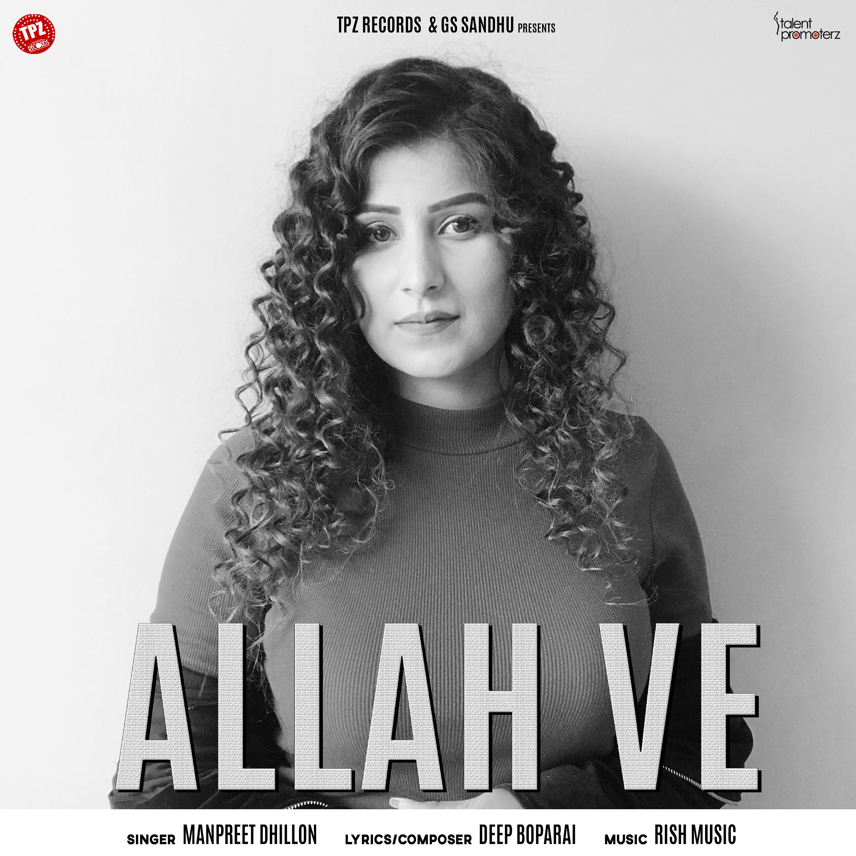 Постер альбома Allah Ve