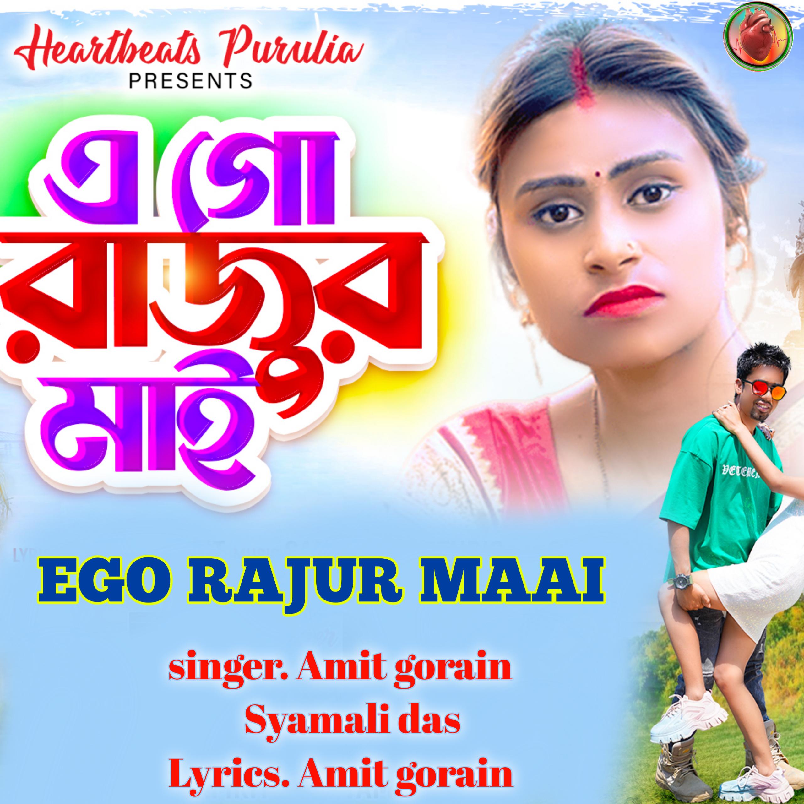 Постер альбома Ego Rajur maai