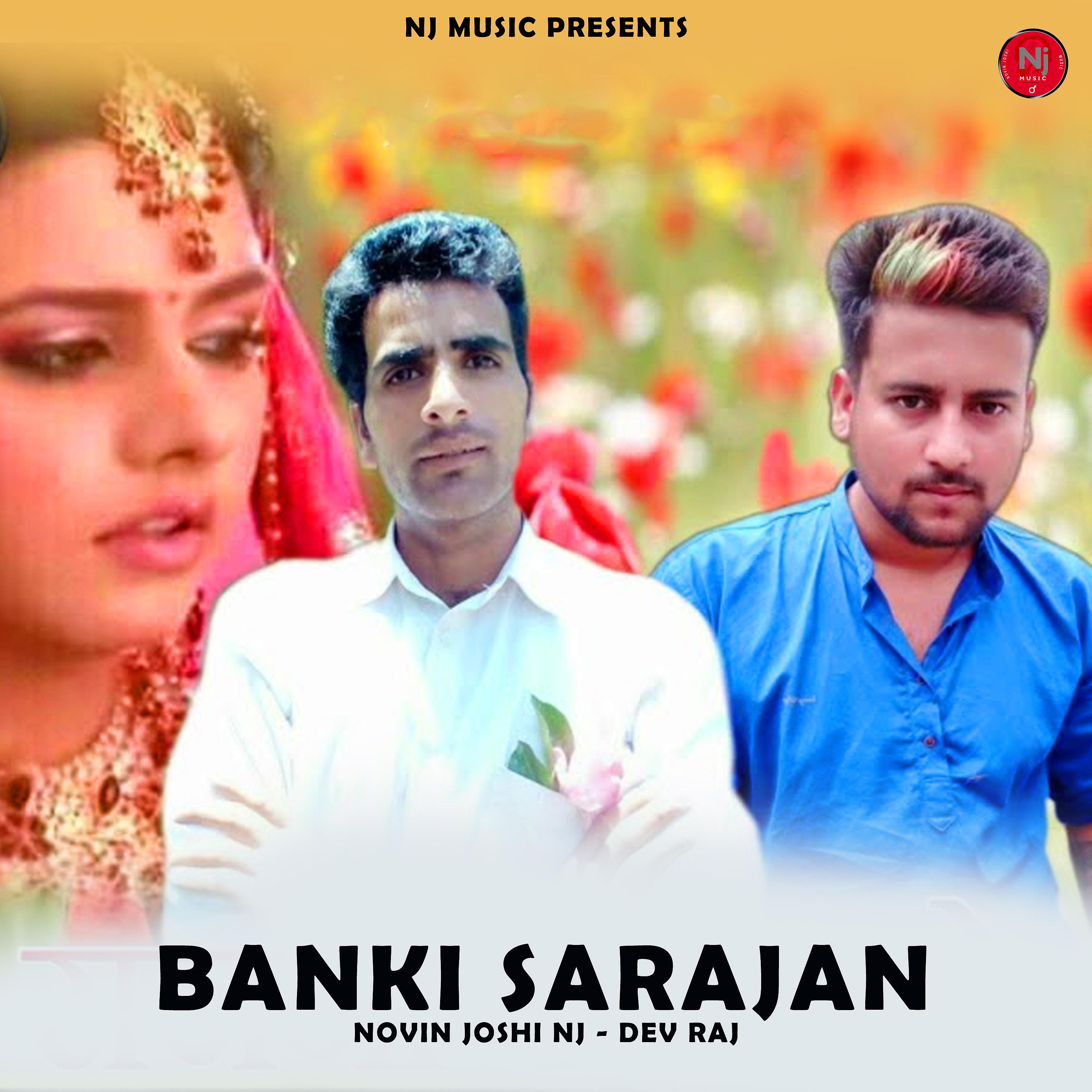 Постер альбома Banki Sarajan