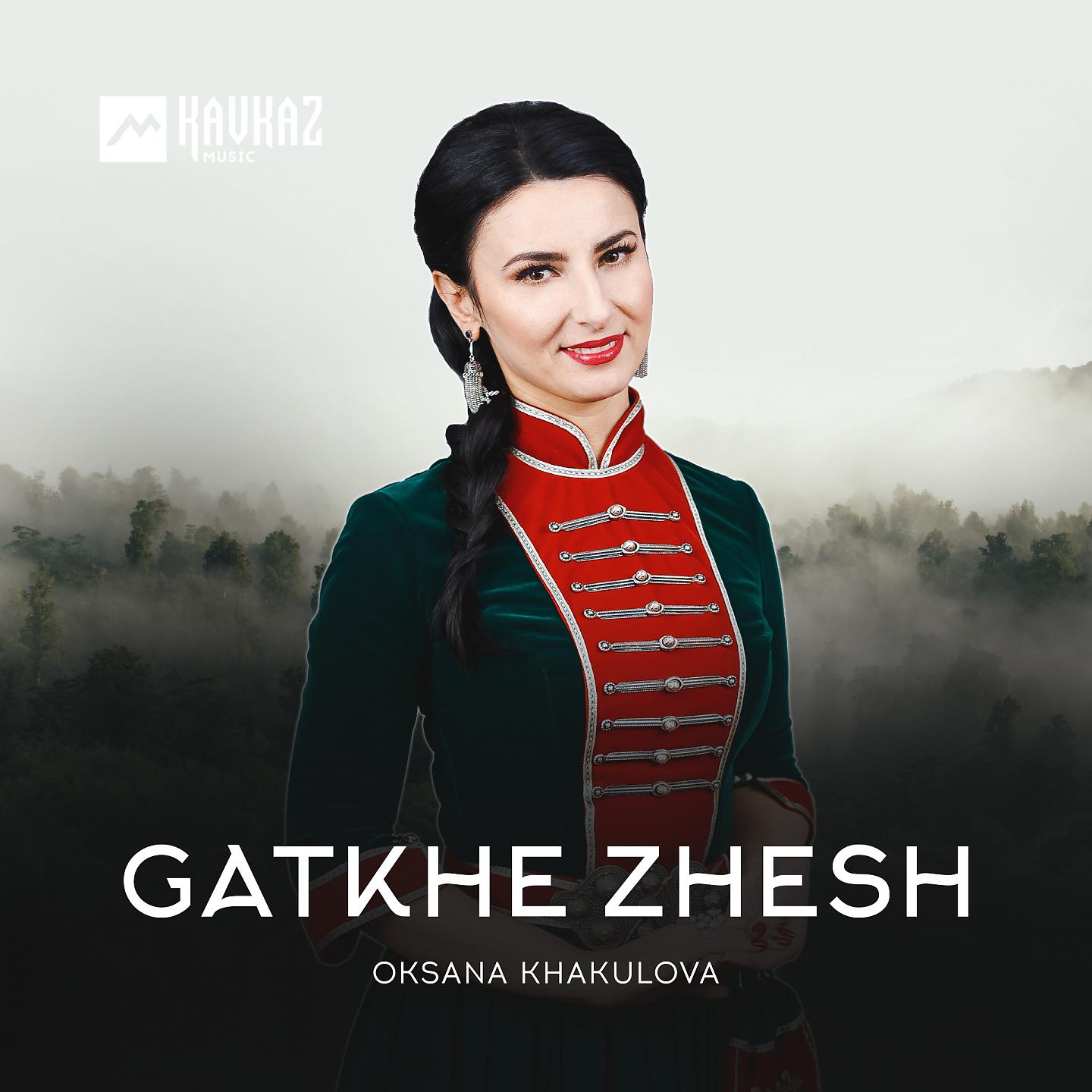 Постер альбома Gatkhe zhesh