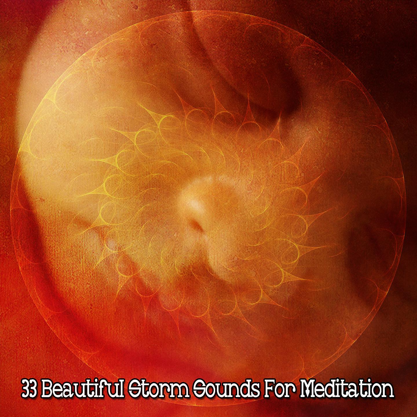 Постер альбома !!!! 33 красивых звука шторма для медитации !!!!