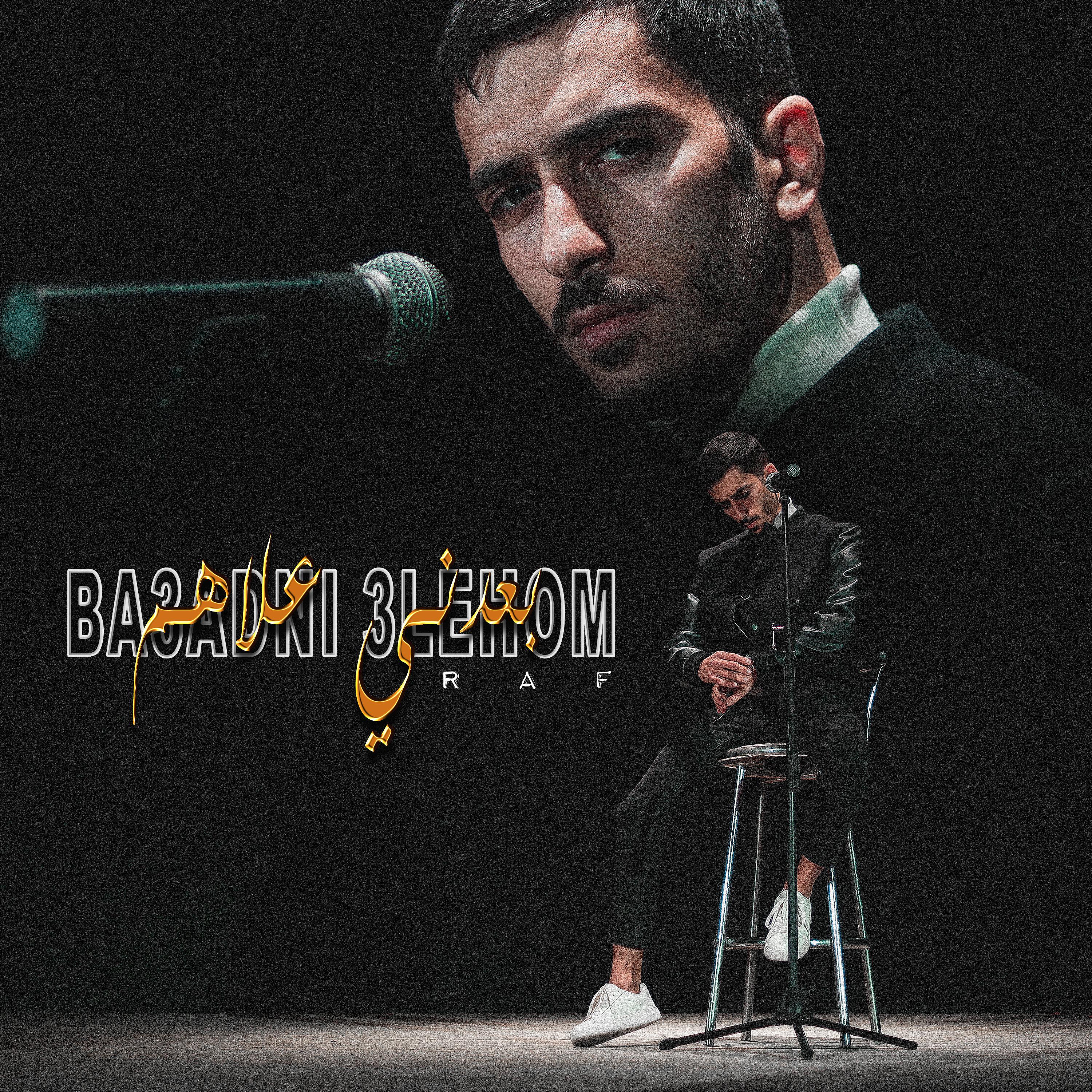 Постер альбома BA3ADNI 3LEHOM