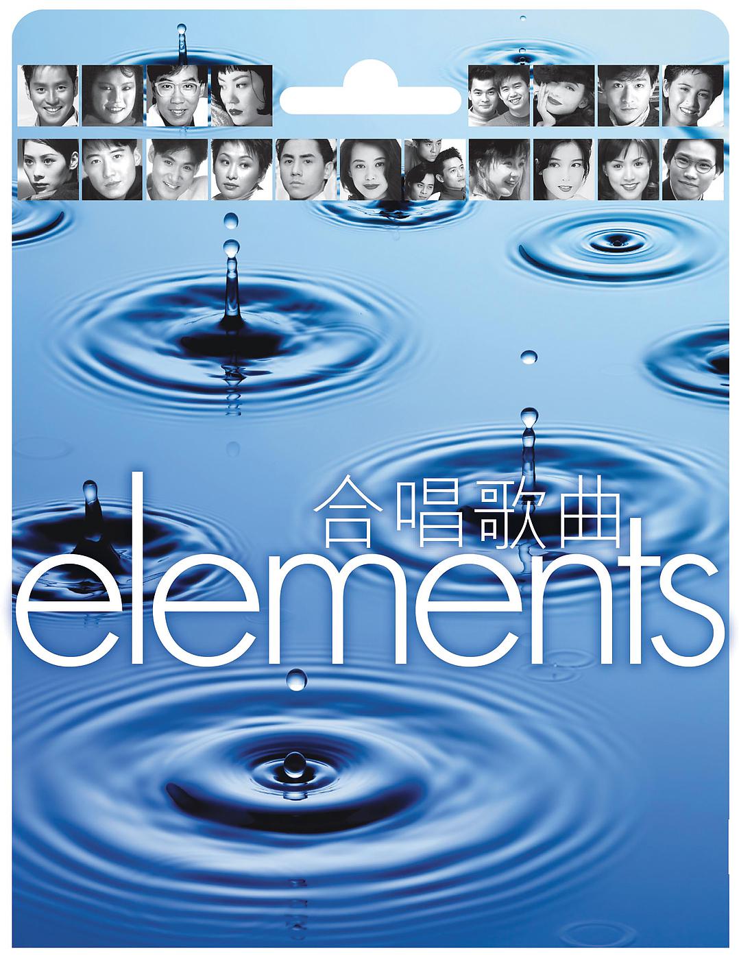 Постер альбома Elements - He Chang Ge Qu