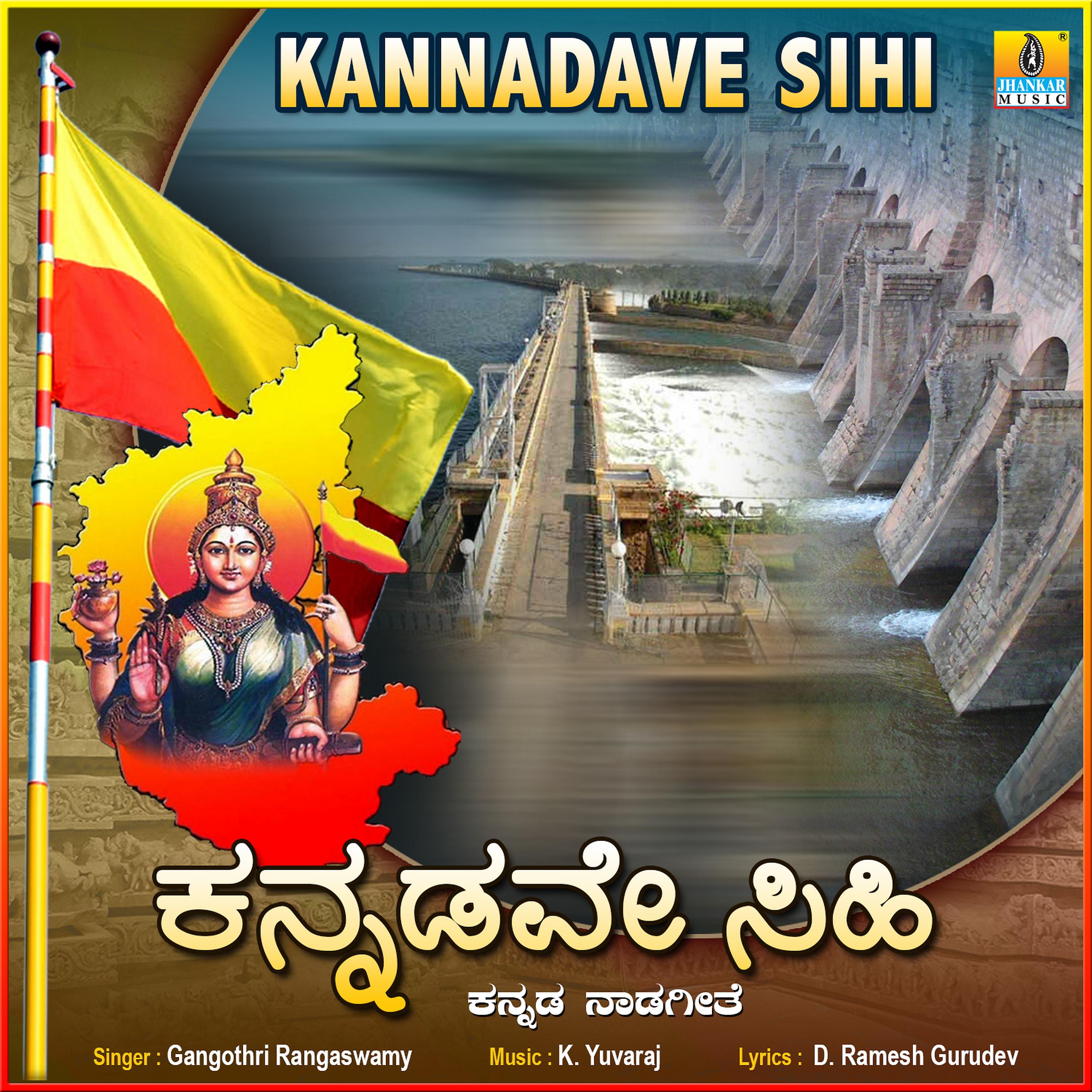 Постер альбома Kannadave Sihi - Single