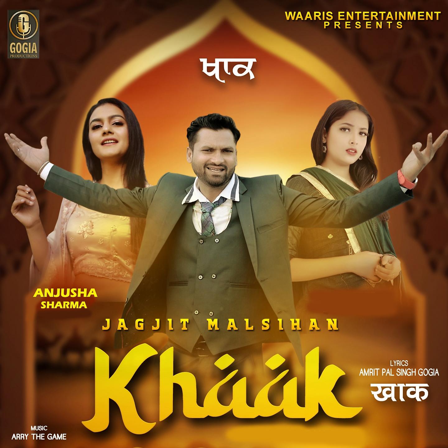 Постер альбома Khaak