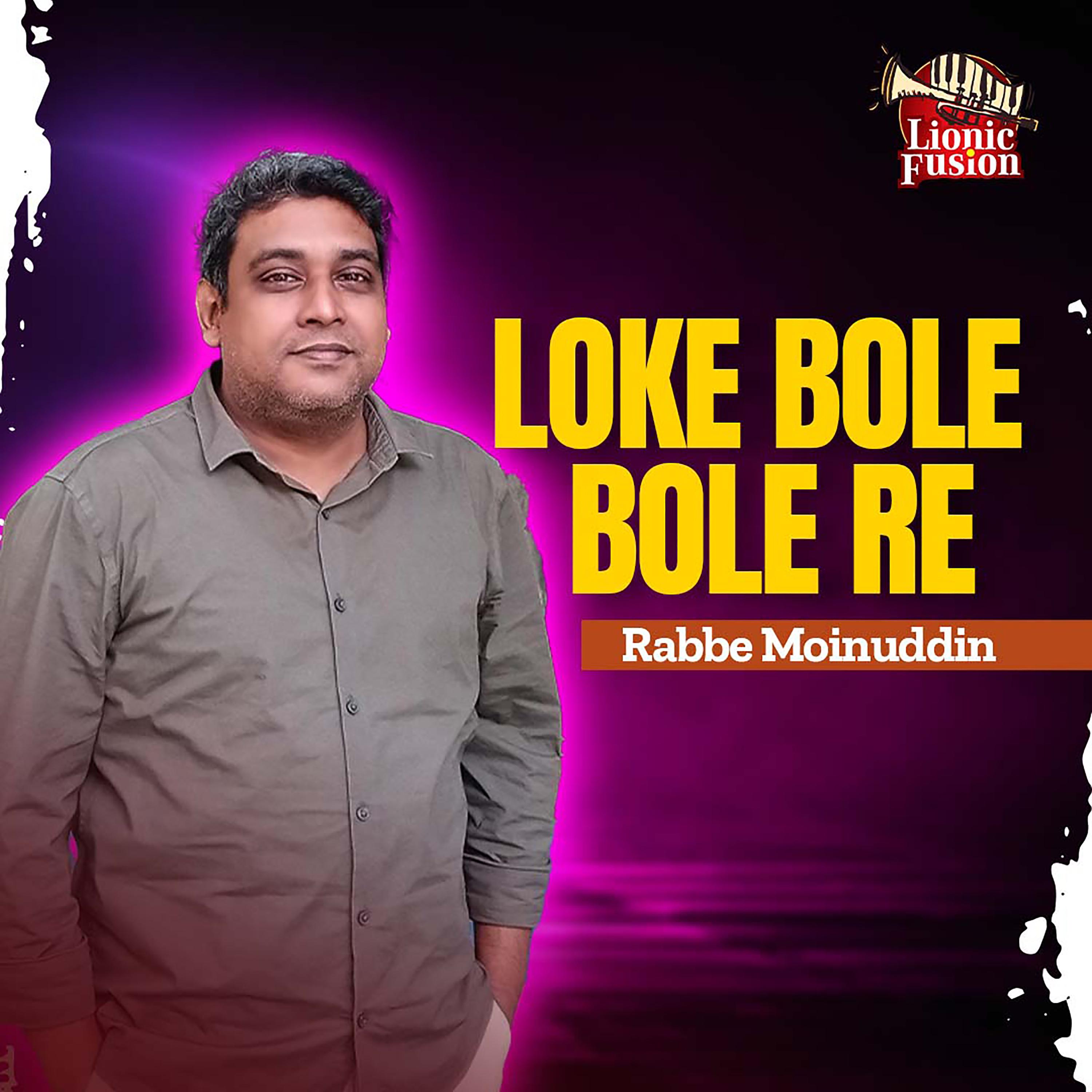 Постер альбома Loke Bole Bole Re