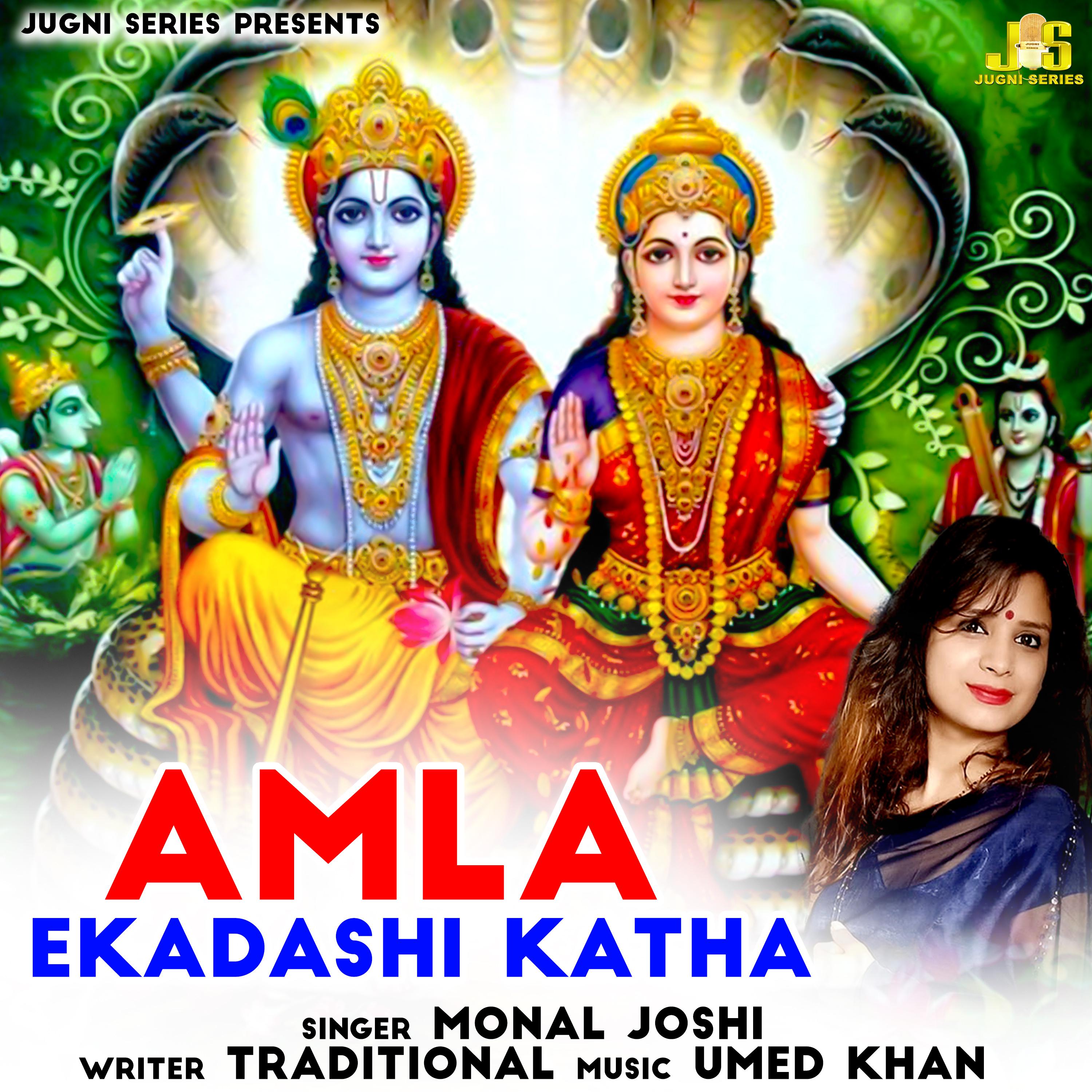 Постер альбома Amla Ekadashi Katha