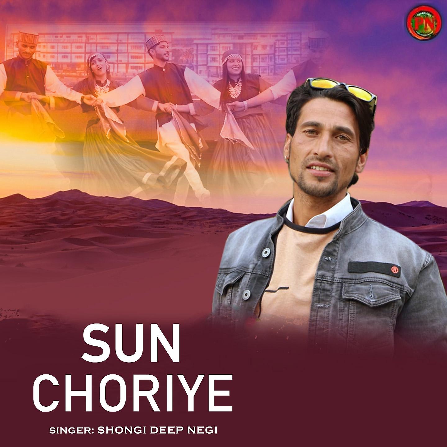 Постер альбома Sun Choriye