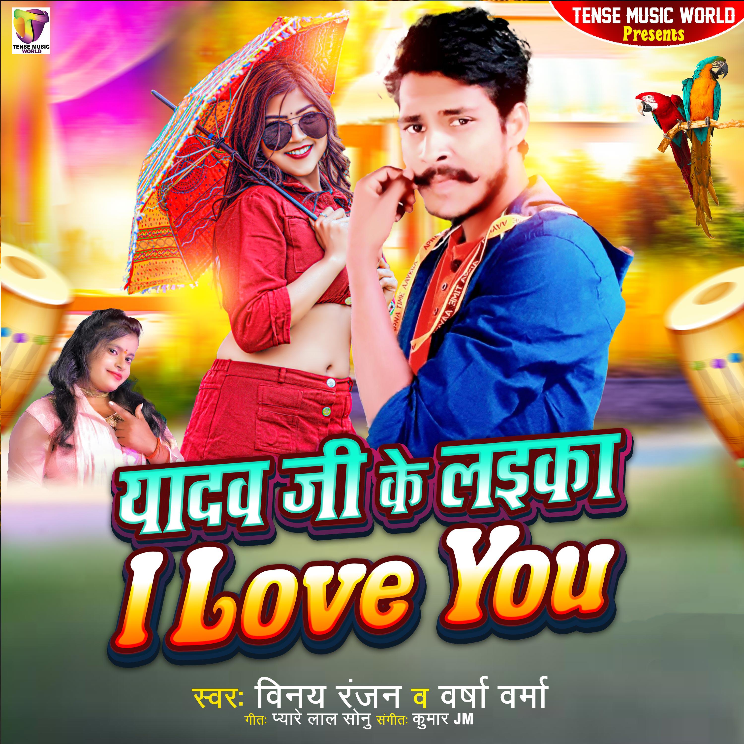 Постер альбома Yadav Ji Ke Laika I Love You