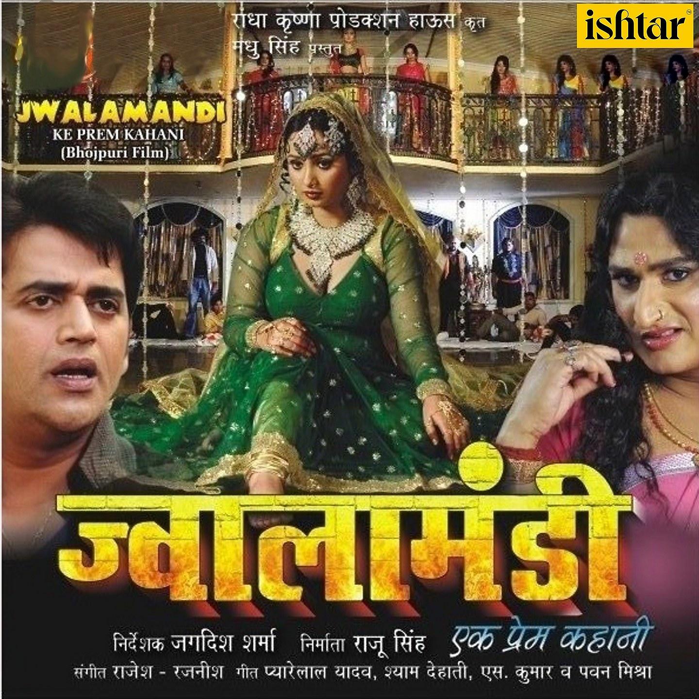 Постер альбома Jwala Mandi - Ek Prem Kahani