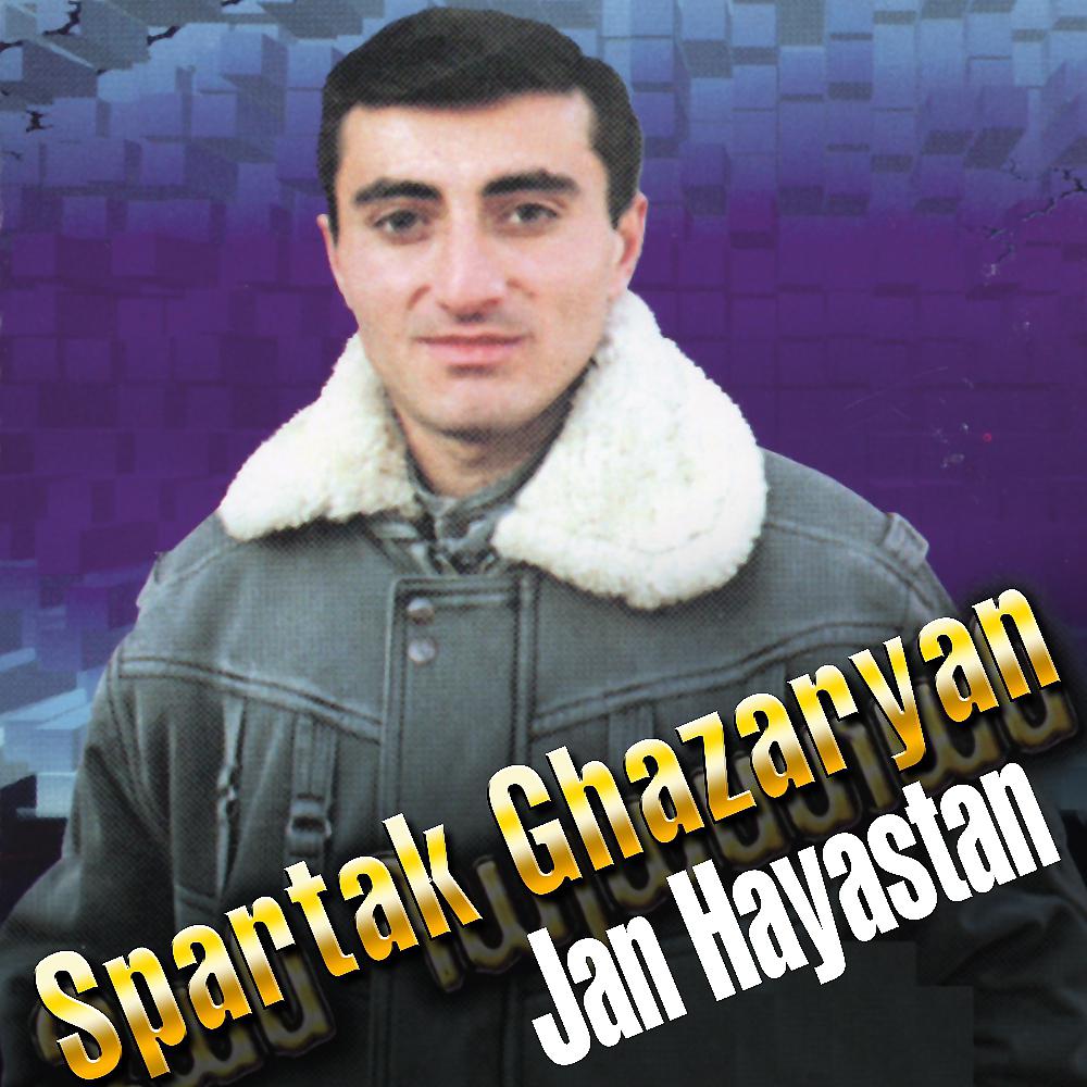 Постер альбома Jan Hayastan