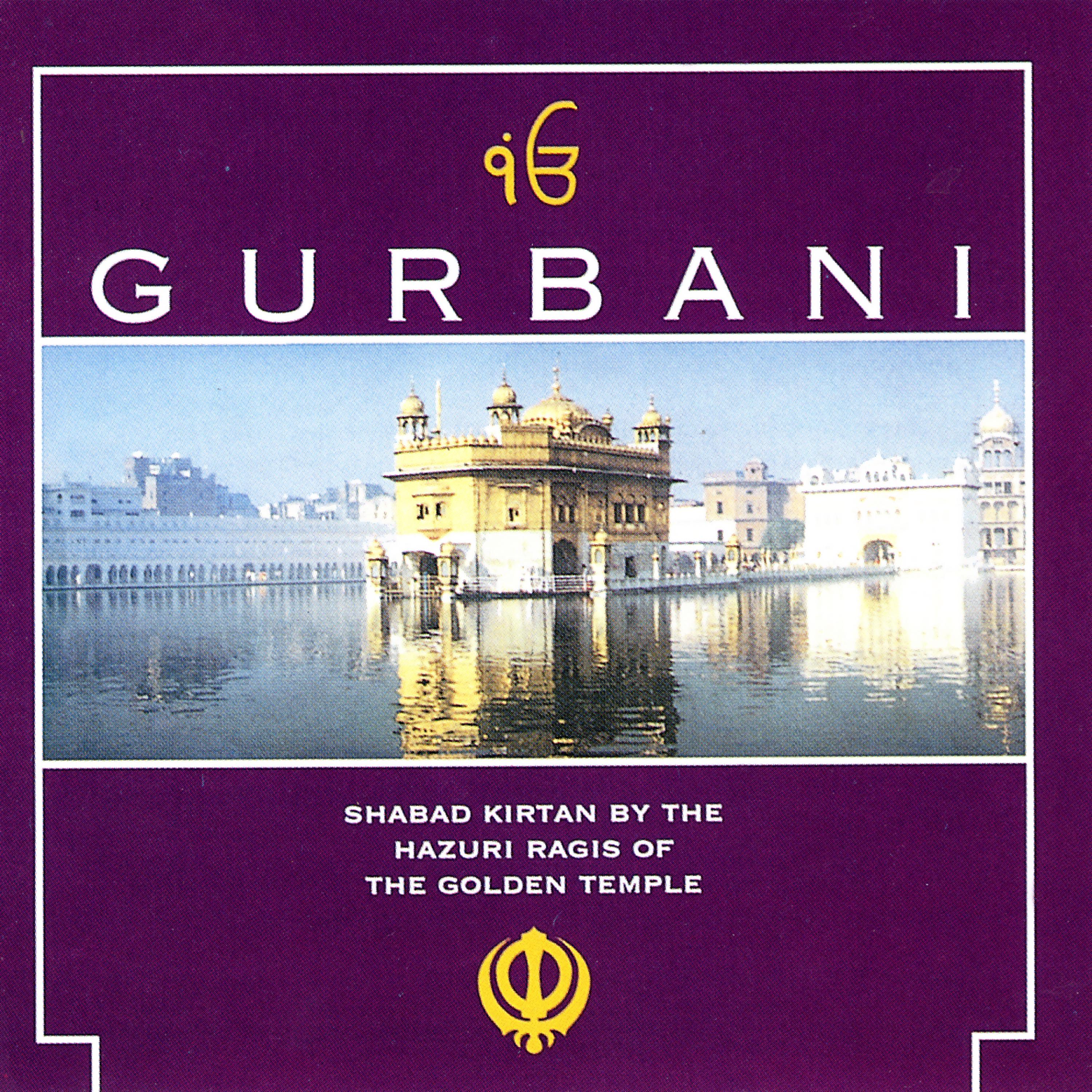 Постер альбома Gurbani, Vol. 2