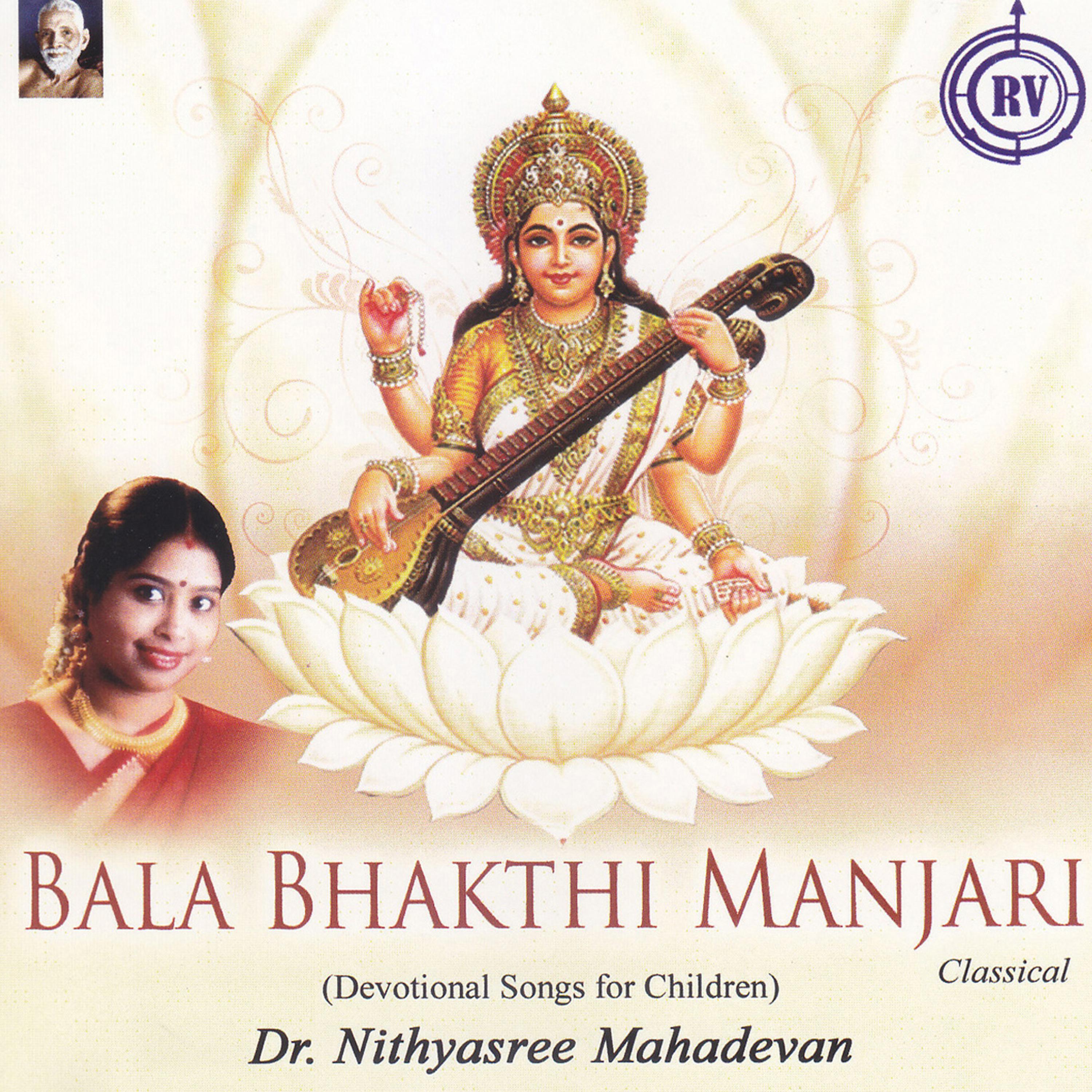 Постер альбома Bala Bhakthi Manjari