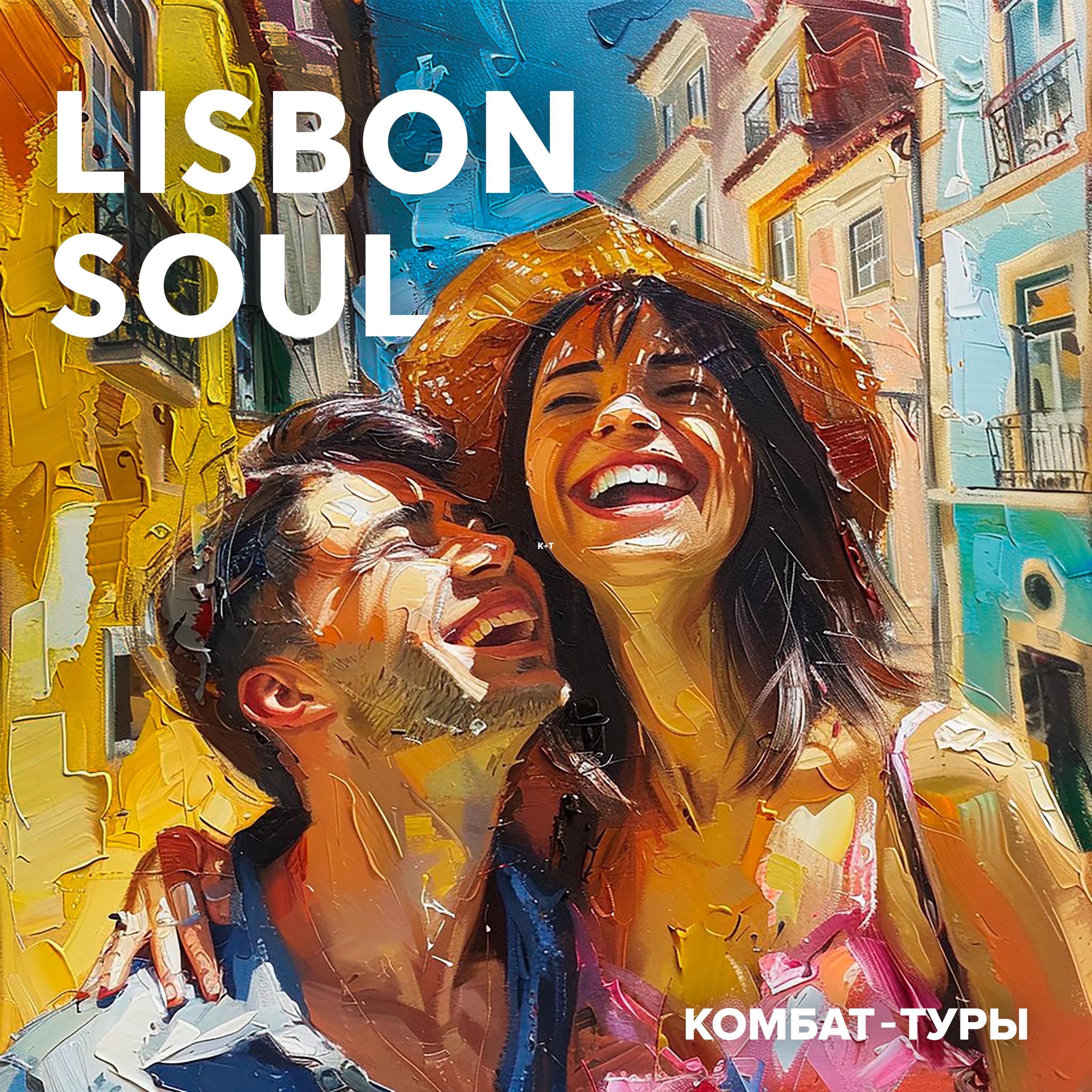 Постер альбома Lisbon Soul