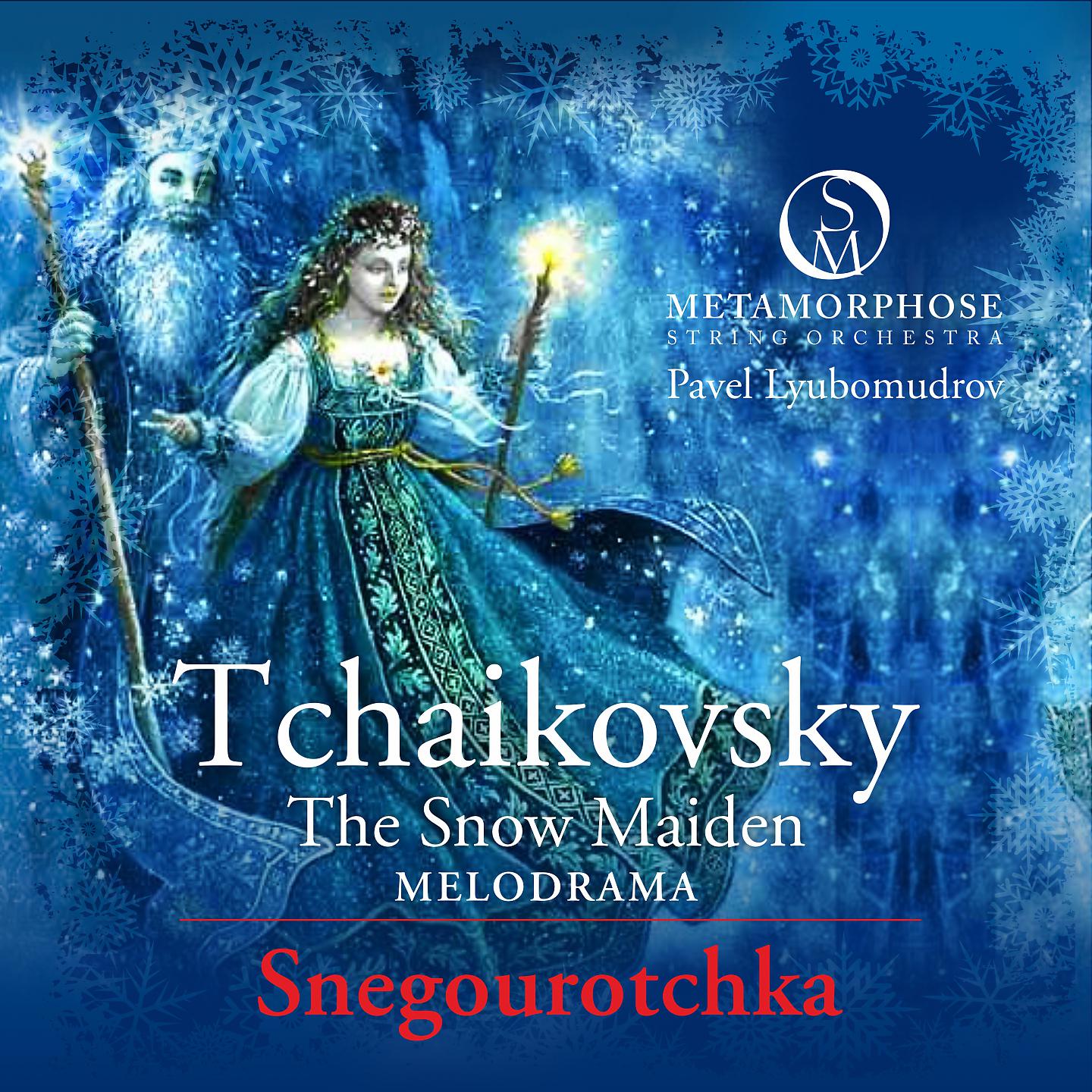 Постер альбома The Snow Maiden, Op. 12 "Snégourotchka": X. Melodrama