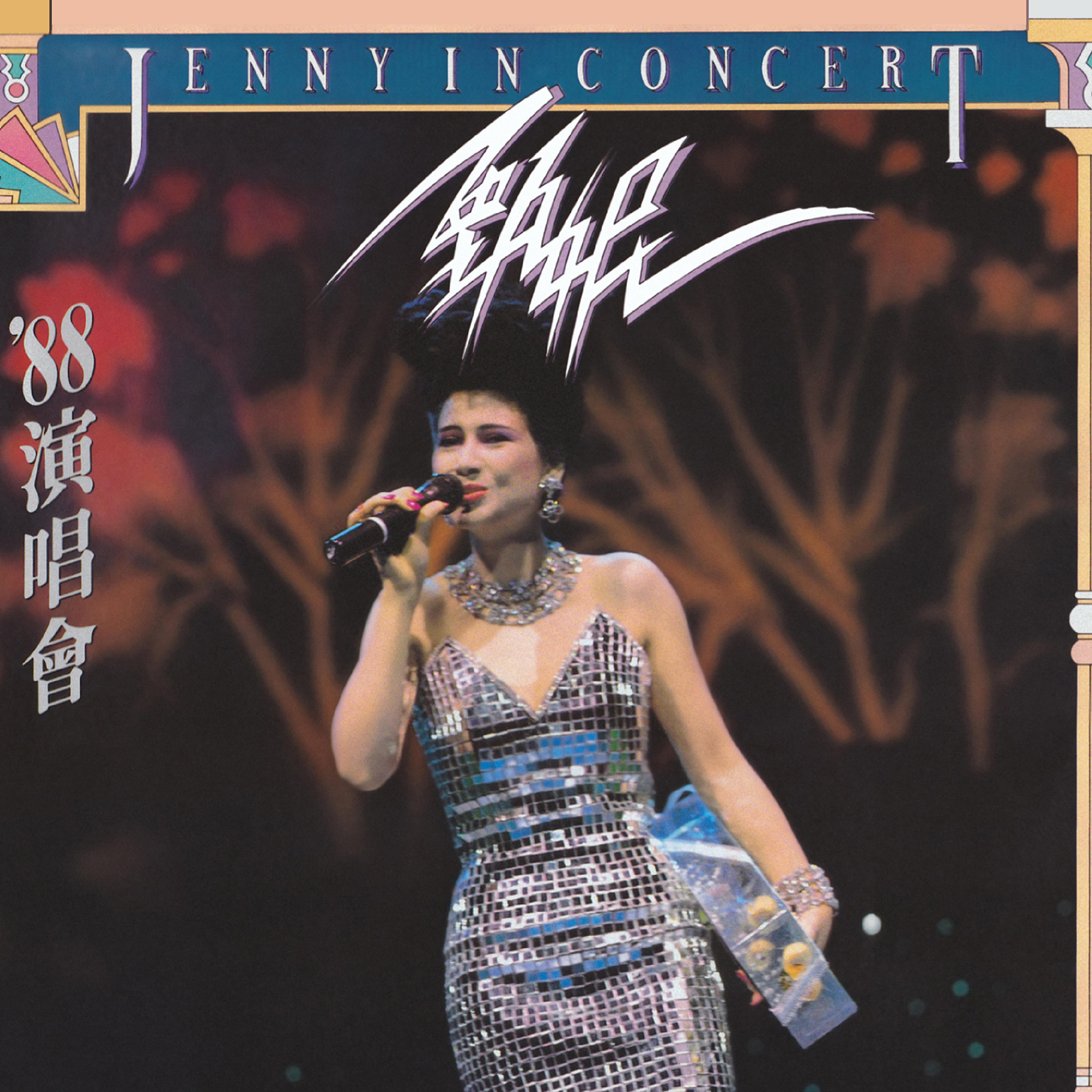 Постер альбома JENNY IN CONCERT '88 (Live)