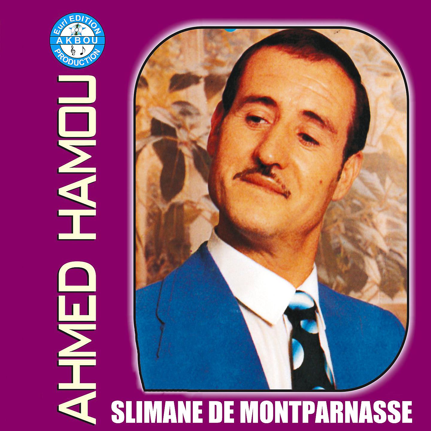 Постер альбома Slimane de Montparnasse